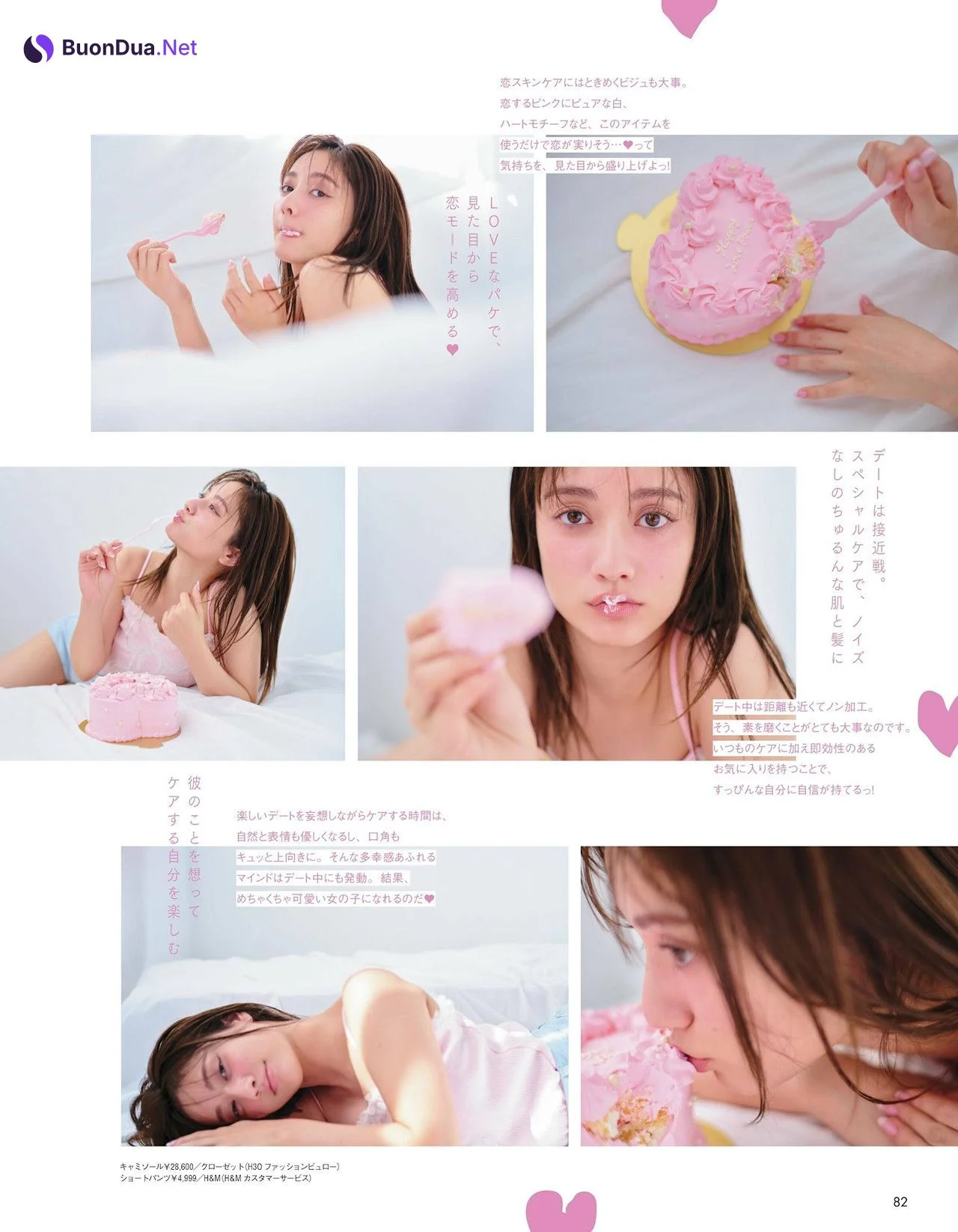 Maria Tani 谷まりあ, aR (アール) Magazine 2024.04 - Photo 3
