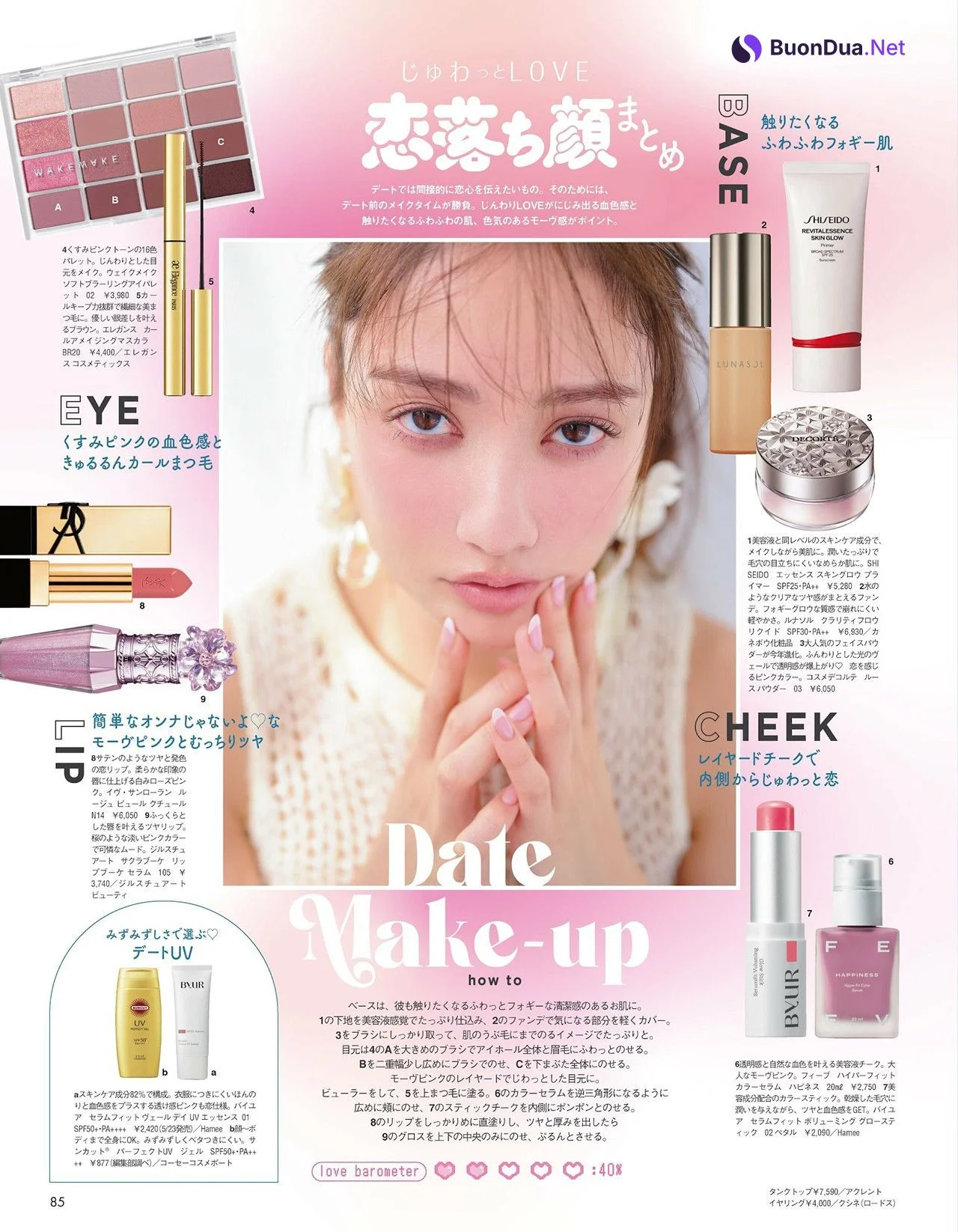 Maria Tani 谷まりあ, aR (アール) Magazine 2024.04 - Photo 5