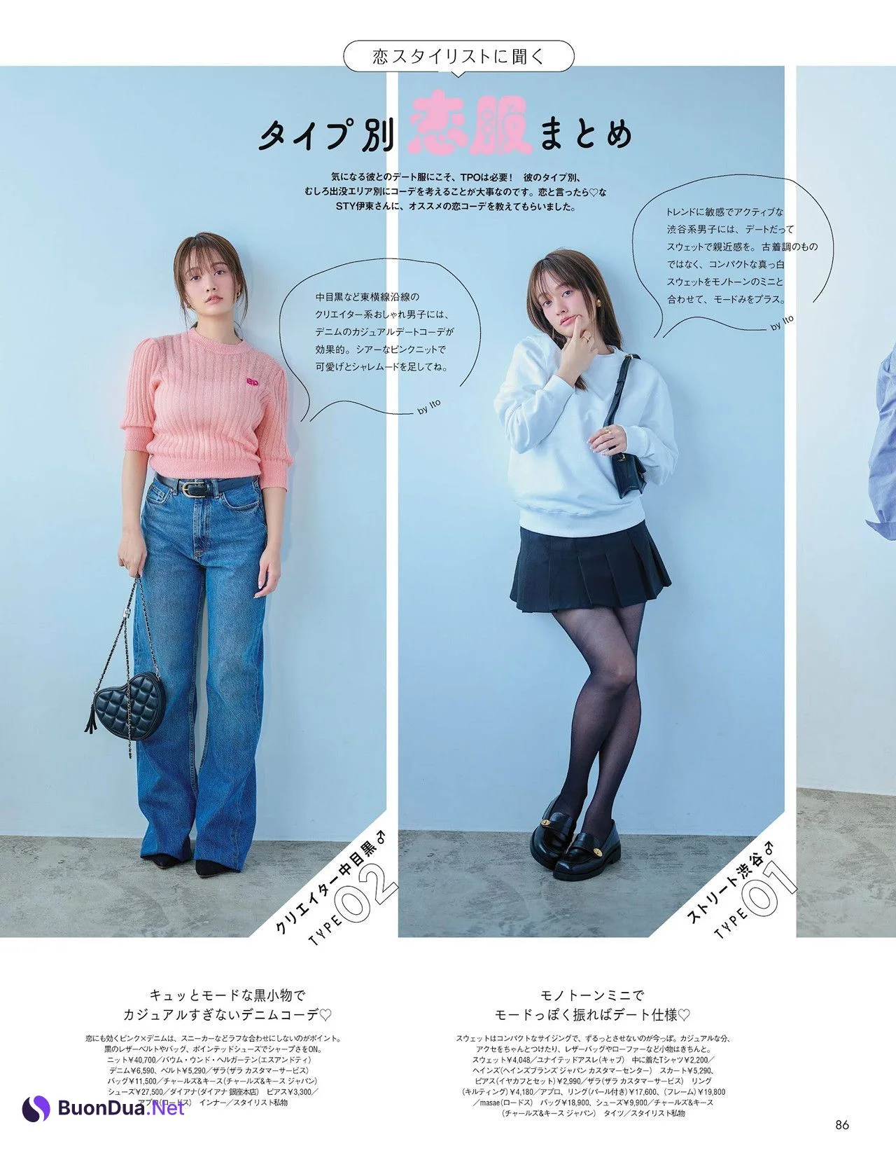 Maria Tani 谷まりあ, aR (アール) Magazine 2024.04 - Photo 6