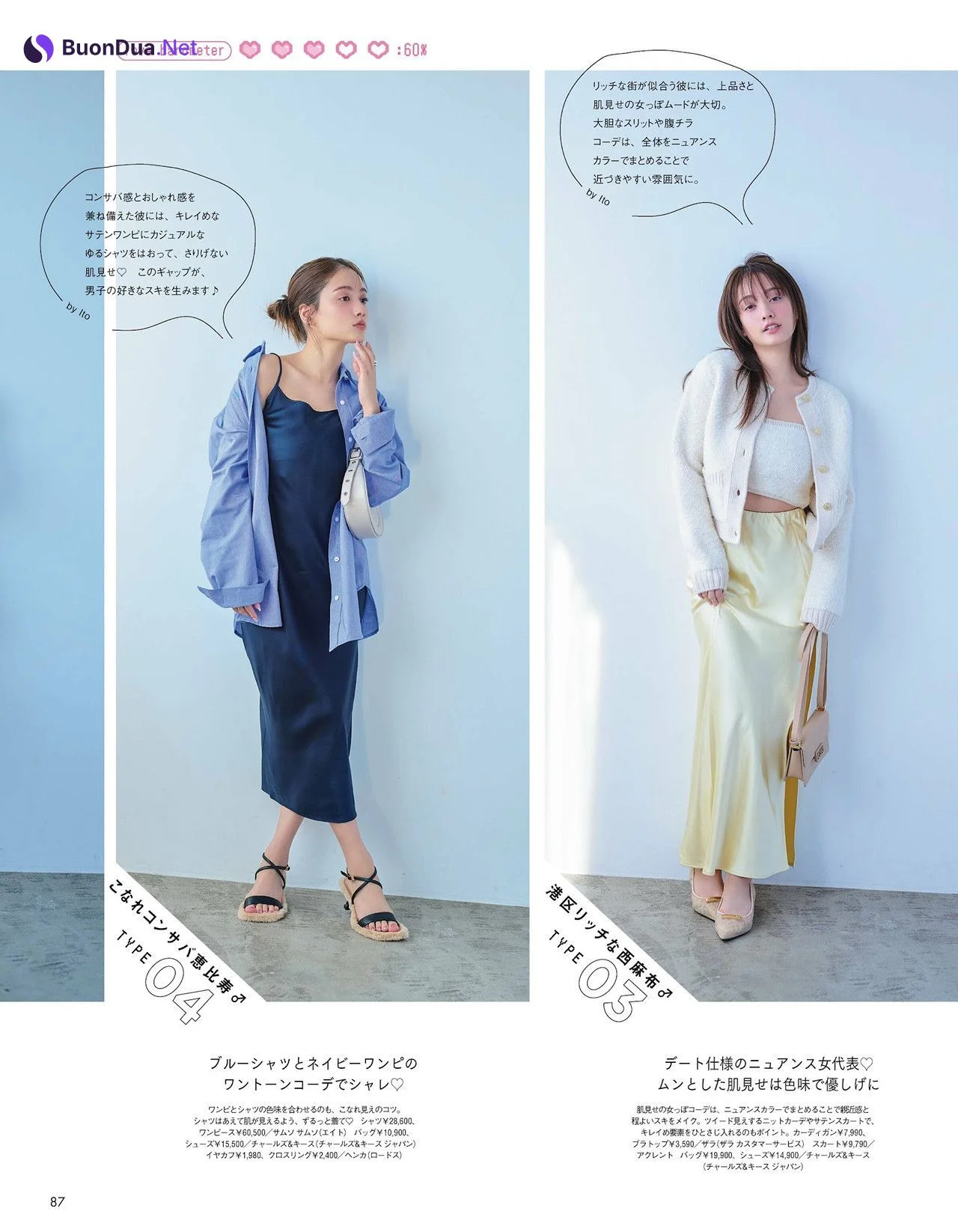 Maria Tani 谷まりあ, aR (アール) Magazine 2024.04 - Photo 7