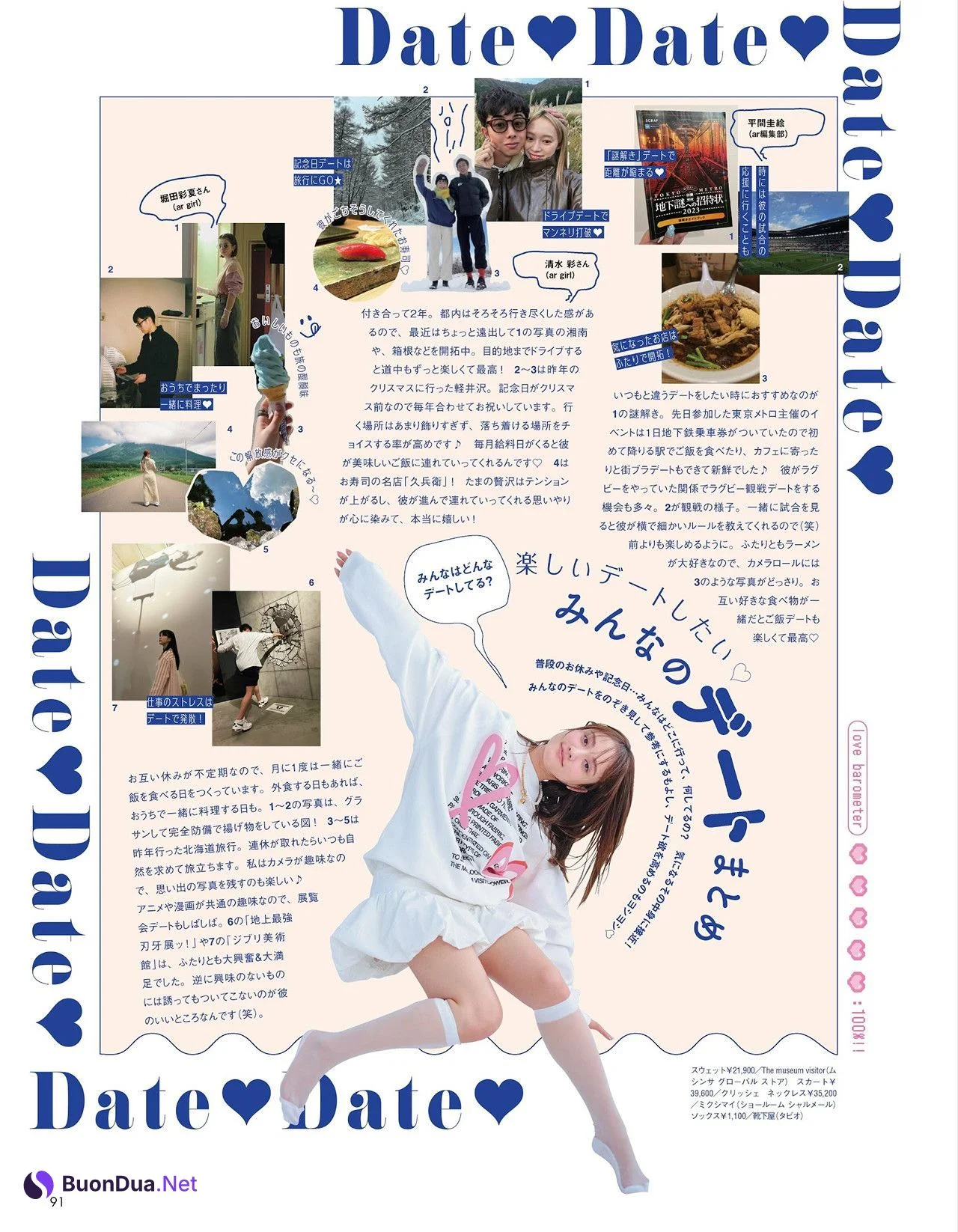 Maria Tani 谷まりあ, aR (アール) Magazine 2024.04 - Photo 9