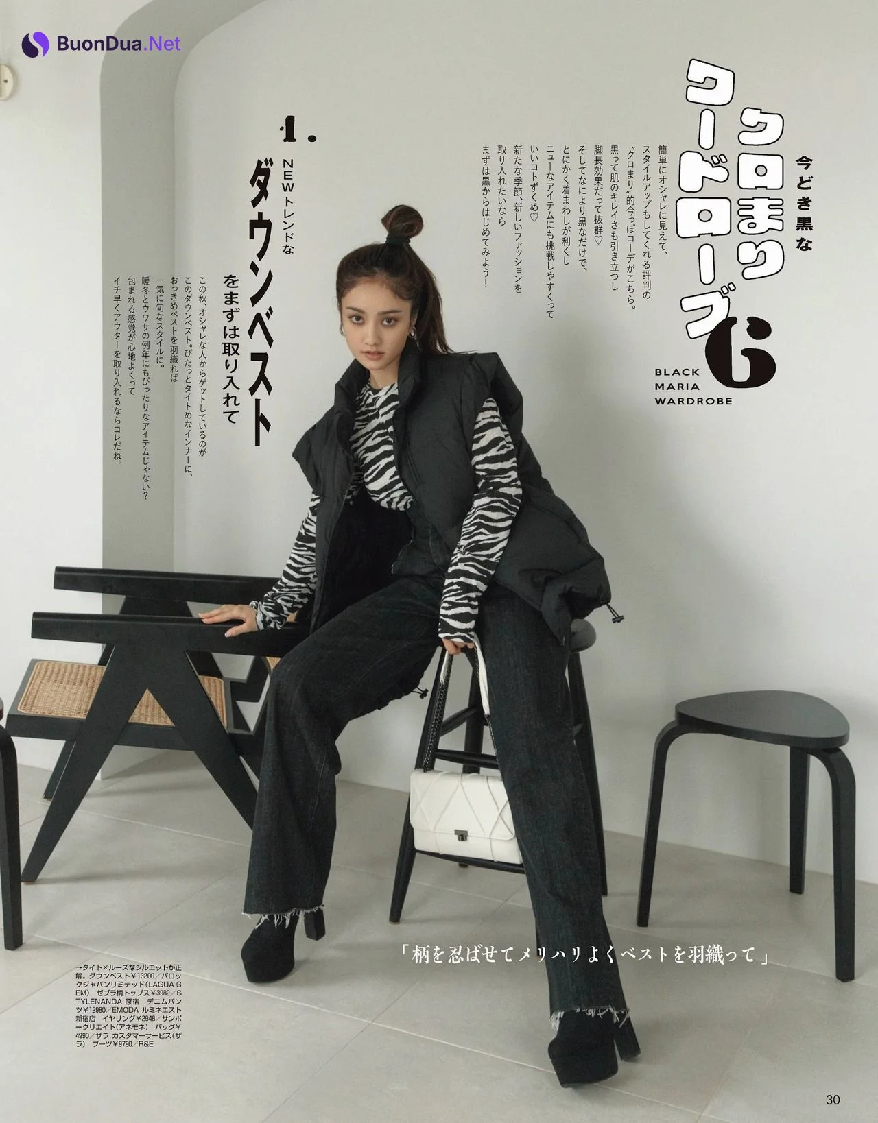 Maria Tani 谷まりあ, Nicole Fujita 藤田ニコル, ViVi Magazine 2021.11 - 사진 10