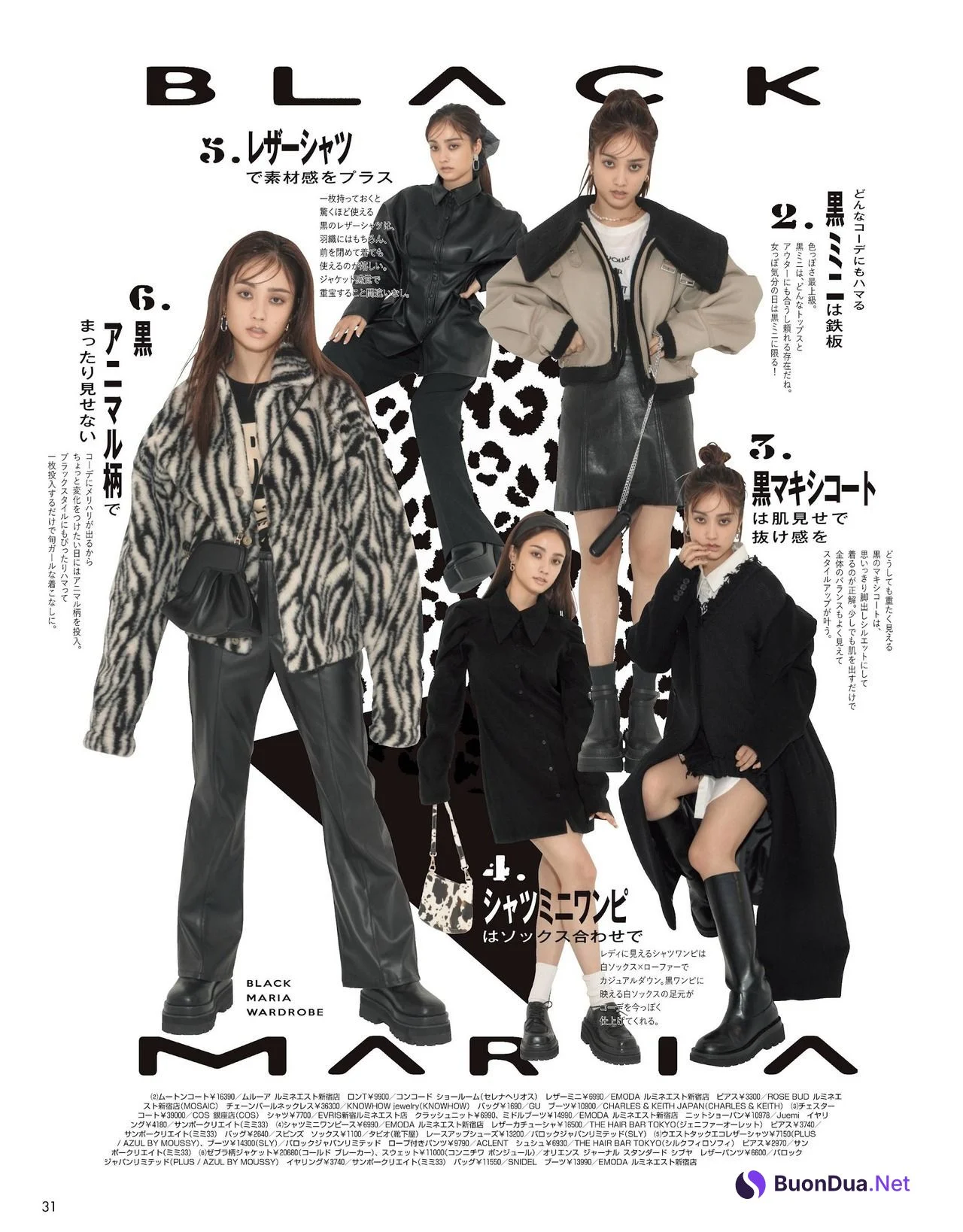 Maria Tani 谷まりあ, Nicole Fujita 藤田ニコル, ViVi Magazine 2021.11 - 사진 11