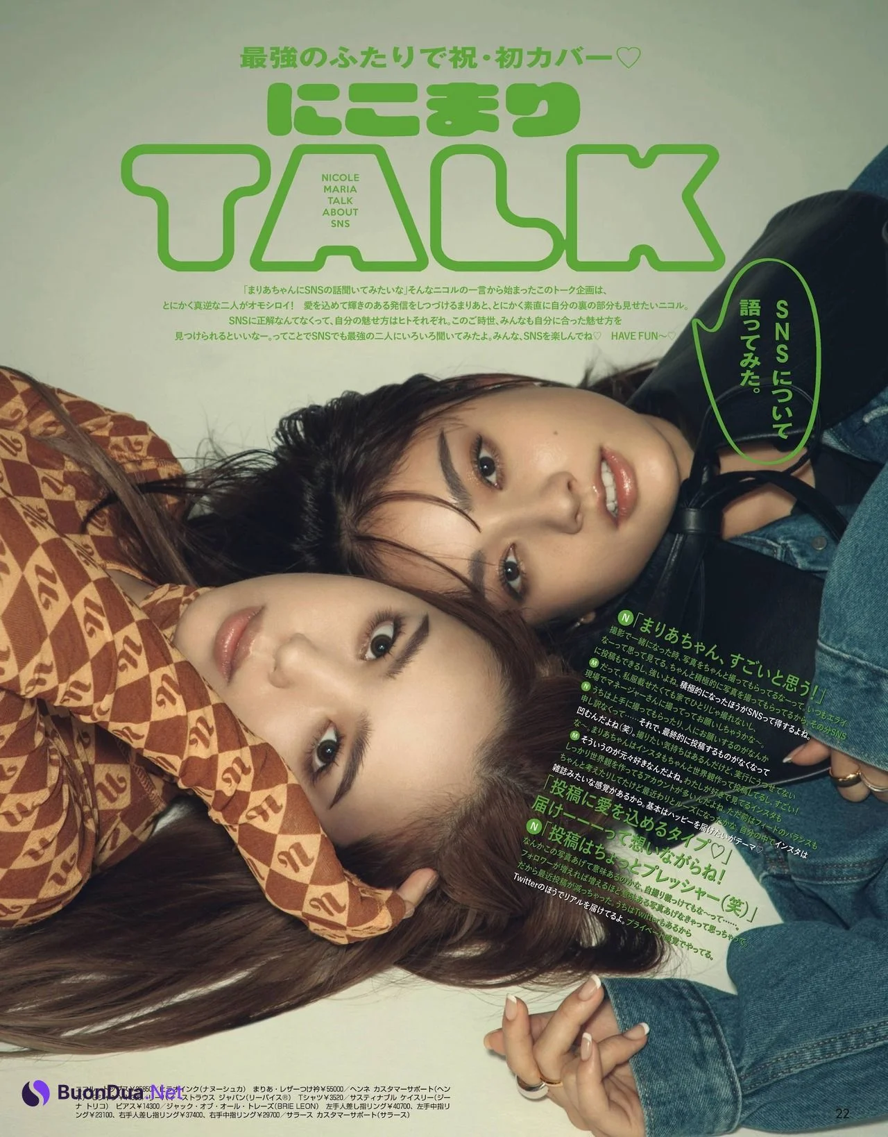 Maria Tani 谷まりあ, Nicole Fujita 藤田ニコル, ViVi Magazine 2021.11 - 사진 2