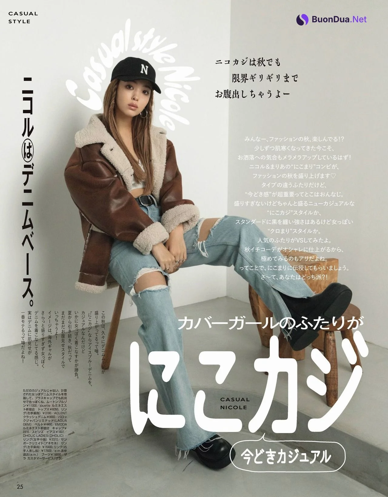 Maria Tani 谷まりあ, Nicole Fujita 藤田ニコル, ViVi Magazine 2021.11 - 사진 5