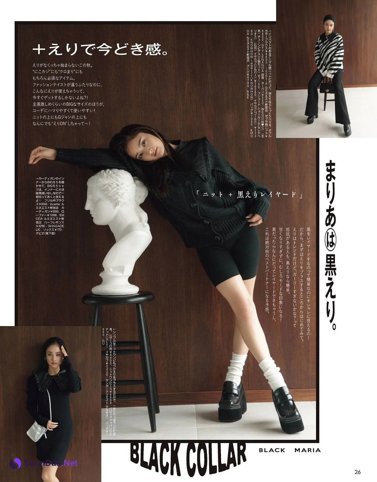 Maria Tani 谷まりあ, Nicole Fujita 藤田ニコル, ViVi Magazine 2021.11 - 사진 6