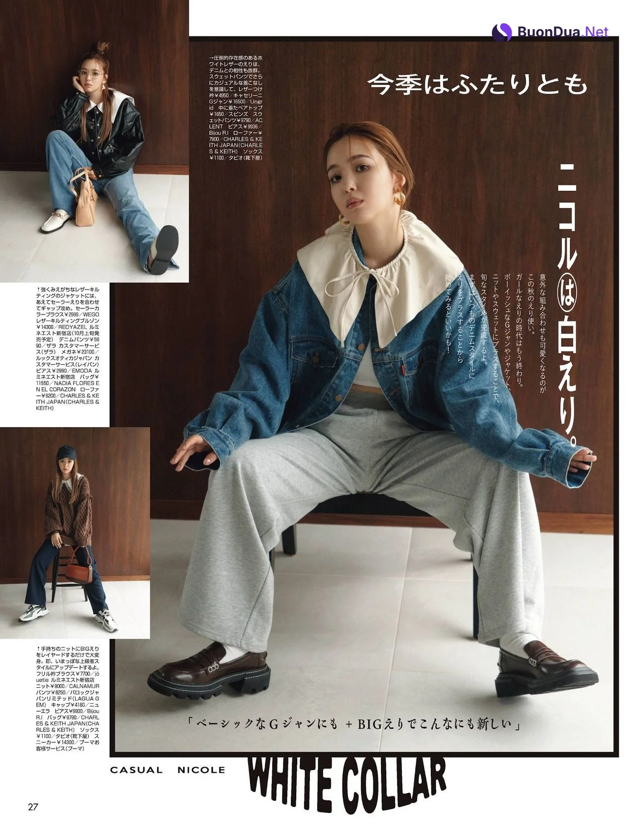 Maria Tani 谷まりあ, Nicole Fujita 藤田ニコル, ViVi Magazine 2021.11 - 사진 7