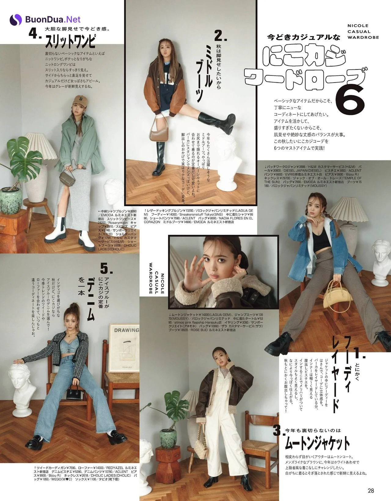 Maria Tani 谷まりあ, Nicole Fujita 藤田ニコル, ViVi Magazine 2021.11 - 사진 8