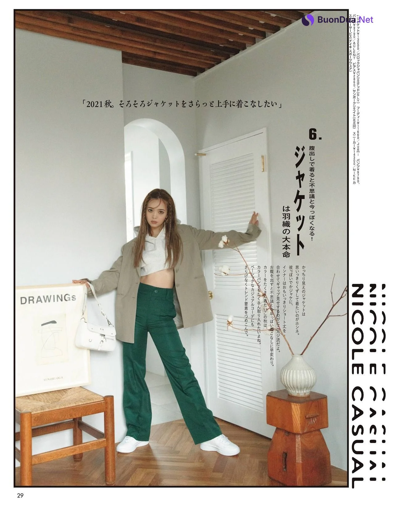 Maria Tani 谷まりあ, Nicole Fujita 藤田ニコル, ViVi Magazine 2021.11 - 사진 9