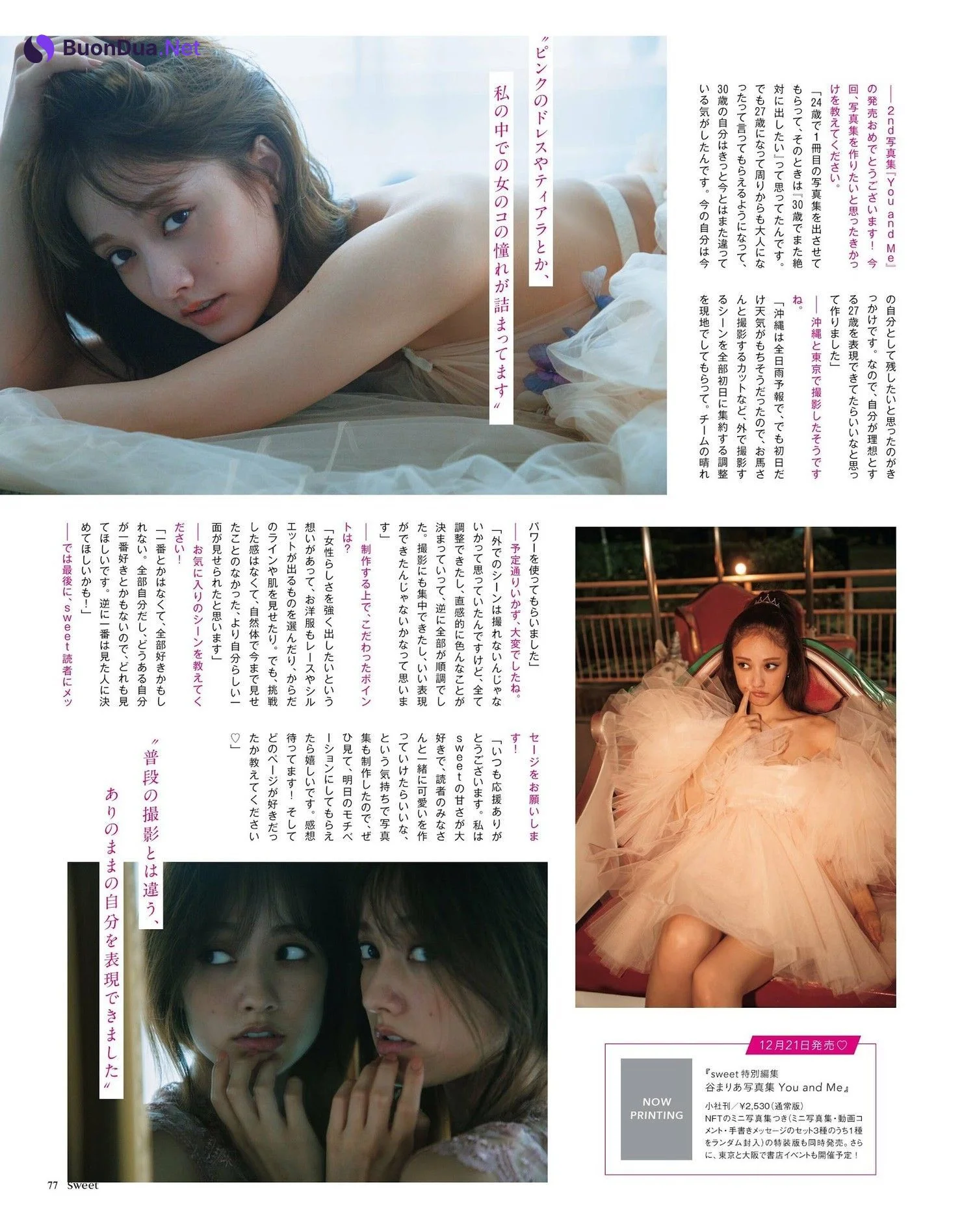 Maria Tani 谷まりあ, Sweet Magazine 2023.01 - รูปภาพ 2
