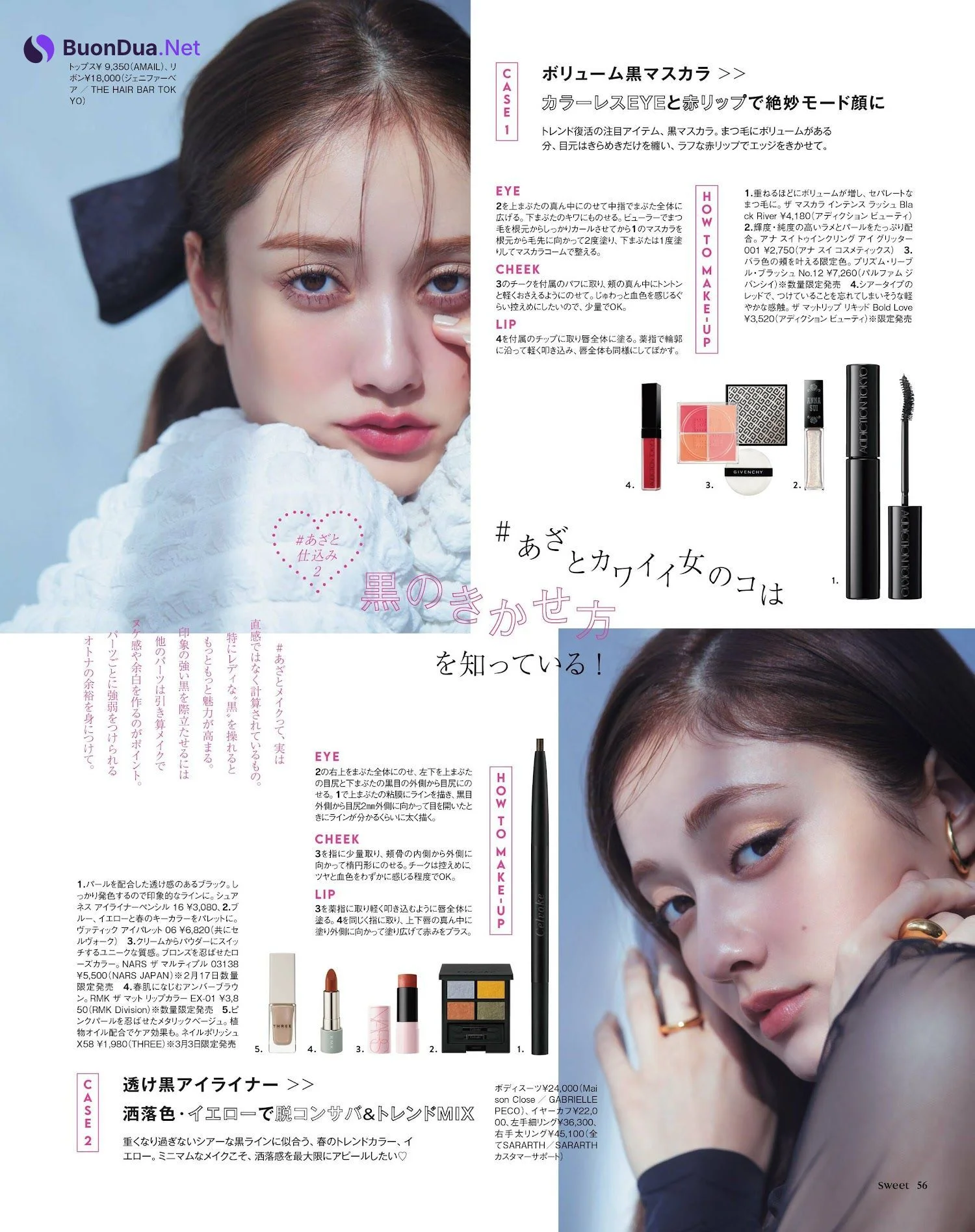 Maria Tani 谷まりあ, Sweet Magazine 2023.03 - Photo 3