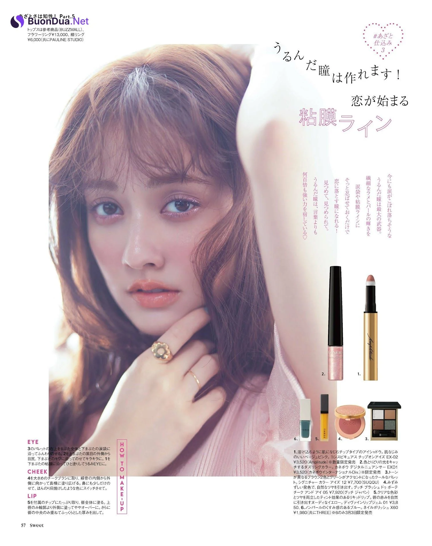 Maria Tani 谷まりあ, Sweet Magazine 2023.03 - Photo 4