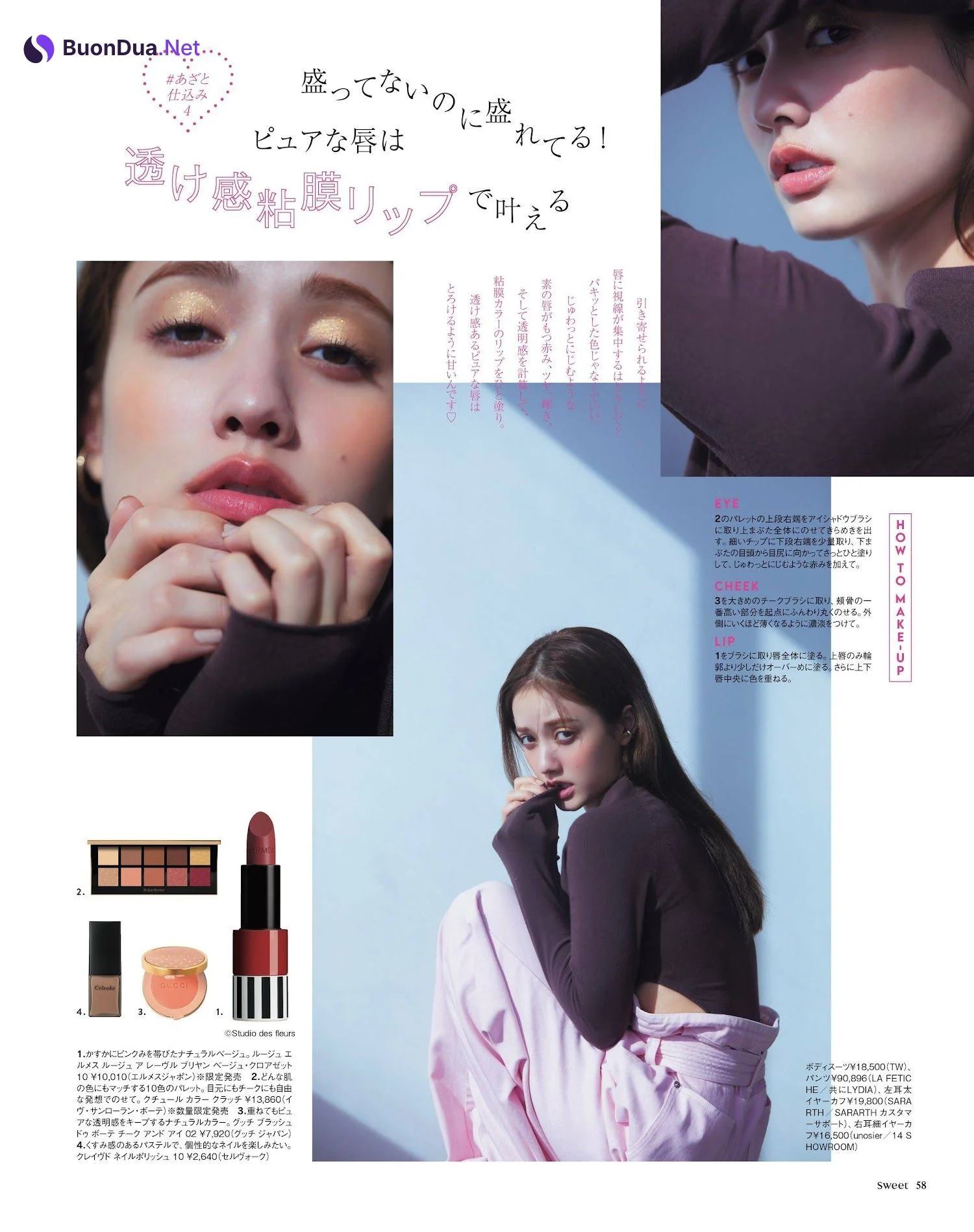 Maria Tani 谷まりあ, Sweet Magazine 2023.03 - Photo 5