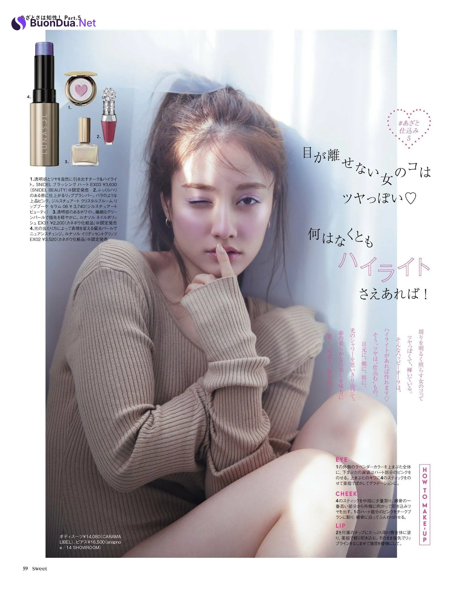 Maria Tani 谷まりあ, Sweet Magazine 2023.03 - Photo 6