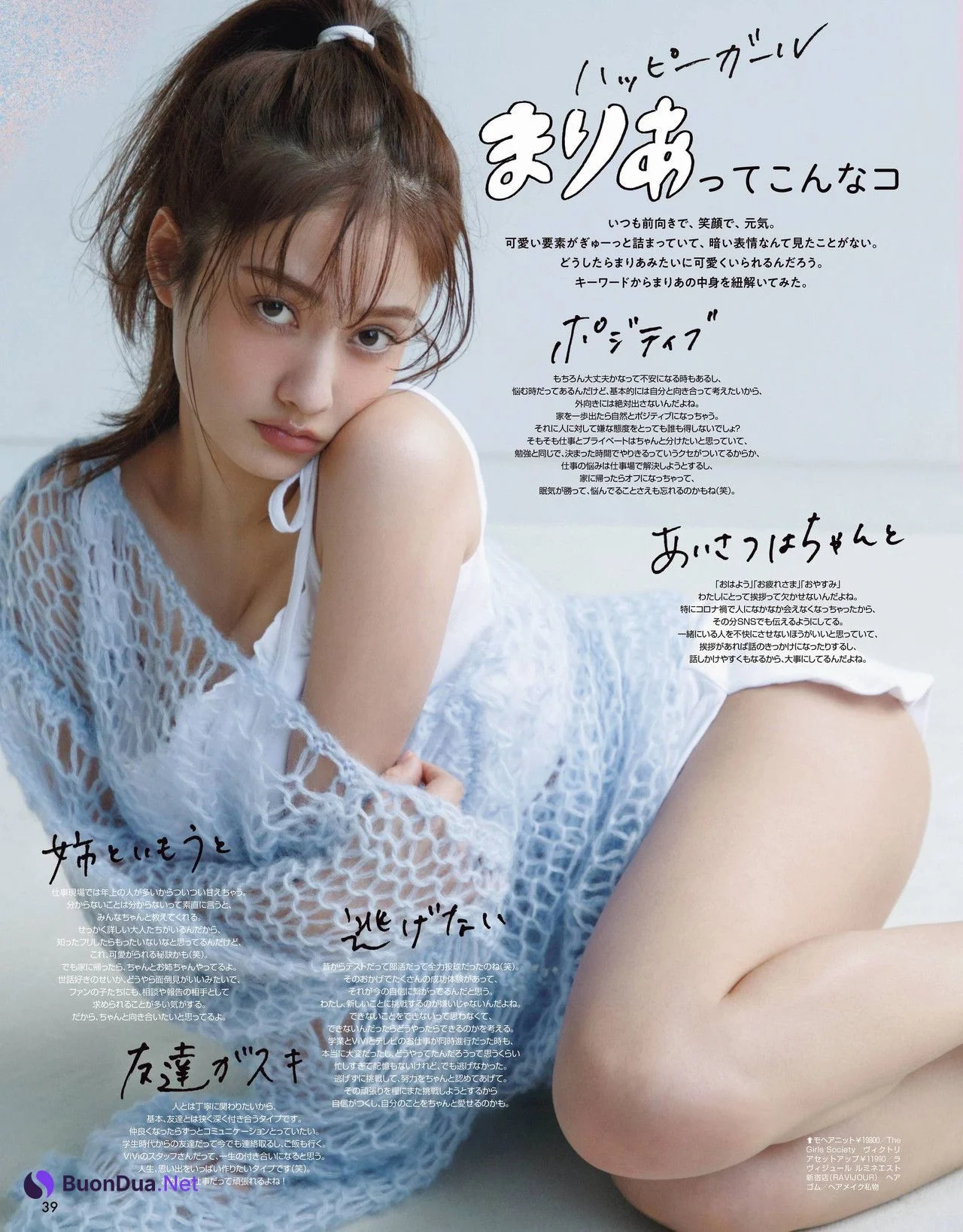 Maria Tani 谷まりあ, ViVi ヴィヴィ 2022.04 - Photo 2