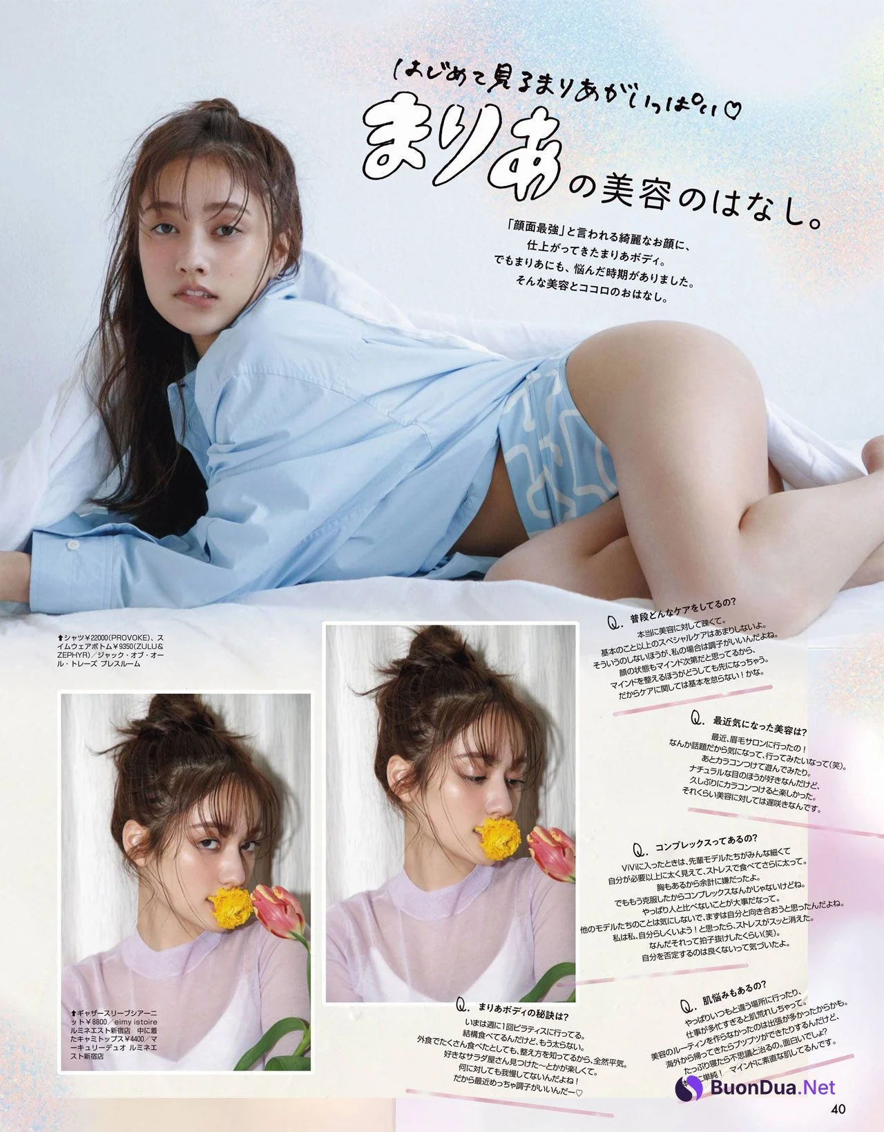 Maria Tani 谷まりあ, ViVi ヴィヴィ 2022.04 - Photo 4