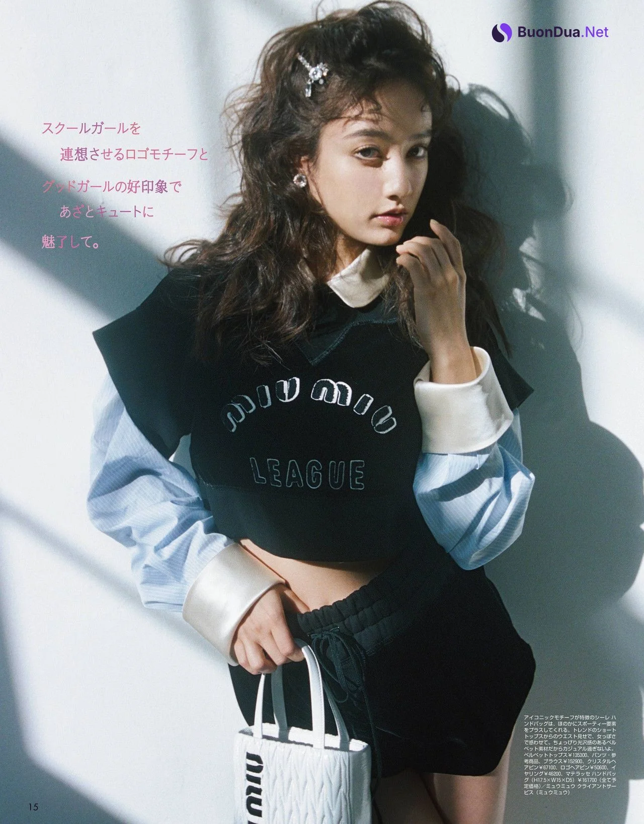 Maria Tani 谷まりあ, ViVi ヴィヴィ 2022.04 - Photo 6