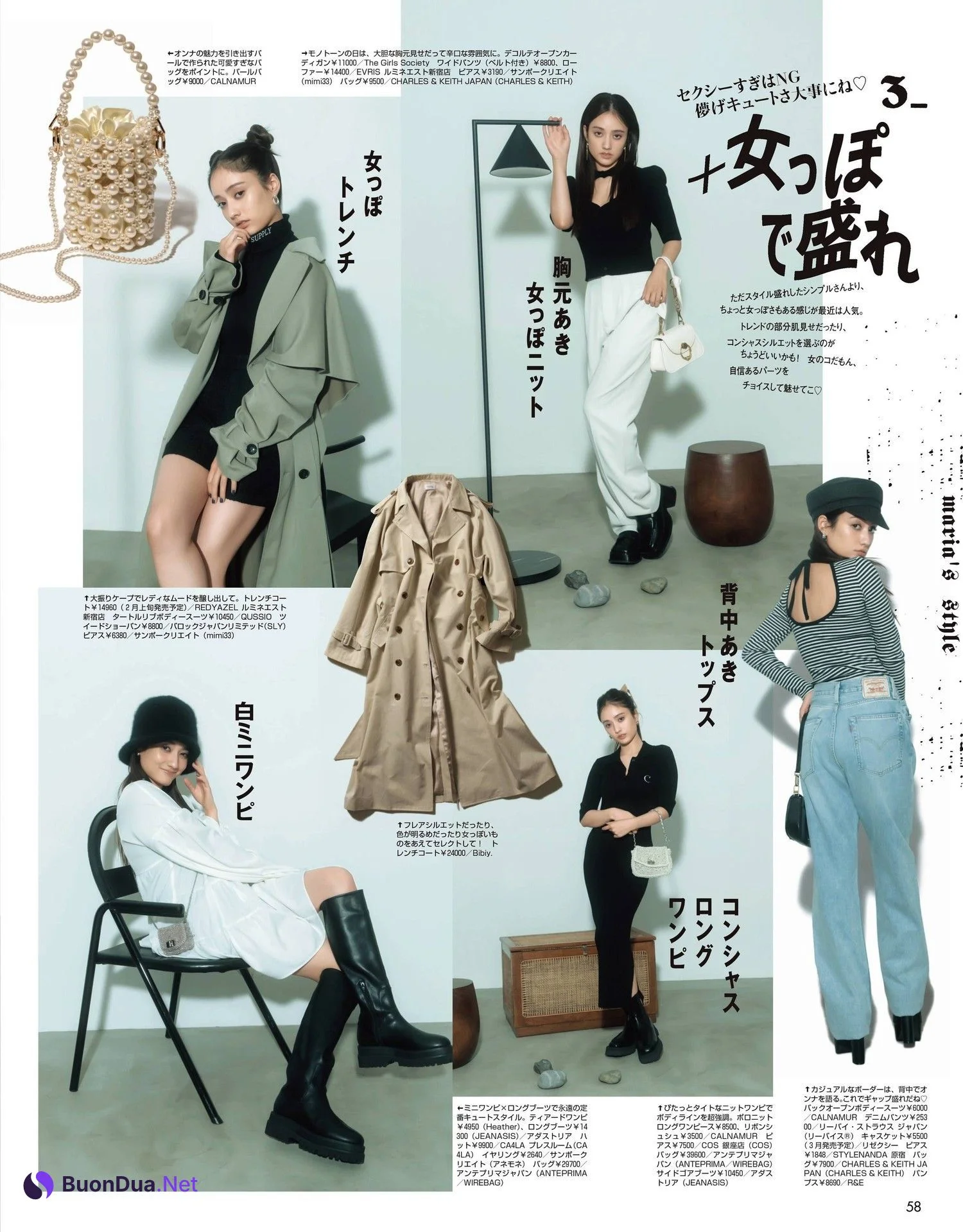 Maria Tani 谷まりあ, Weekly SPA! 2023.01.17 (週刊SPA! 2023年1月17日号) - Photo 7