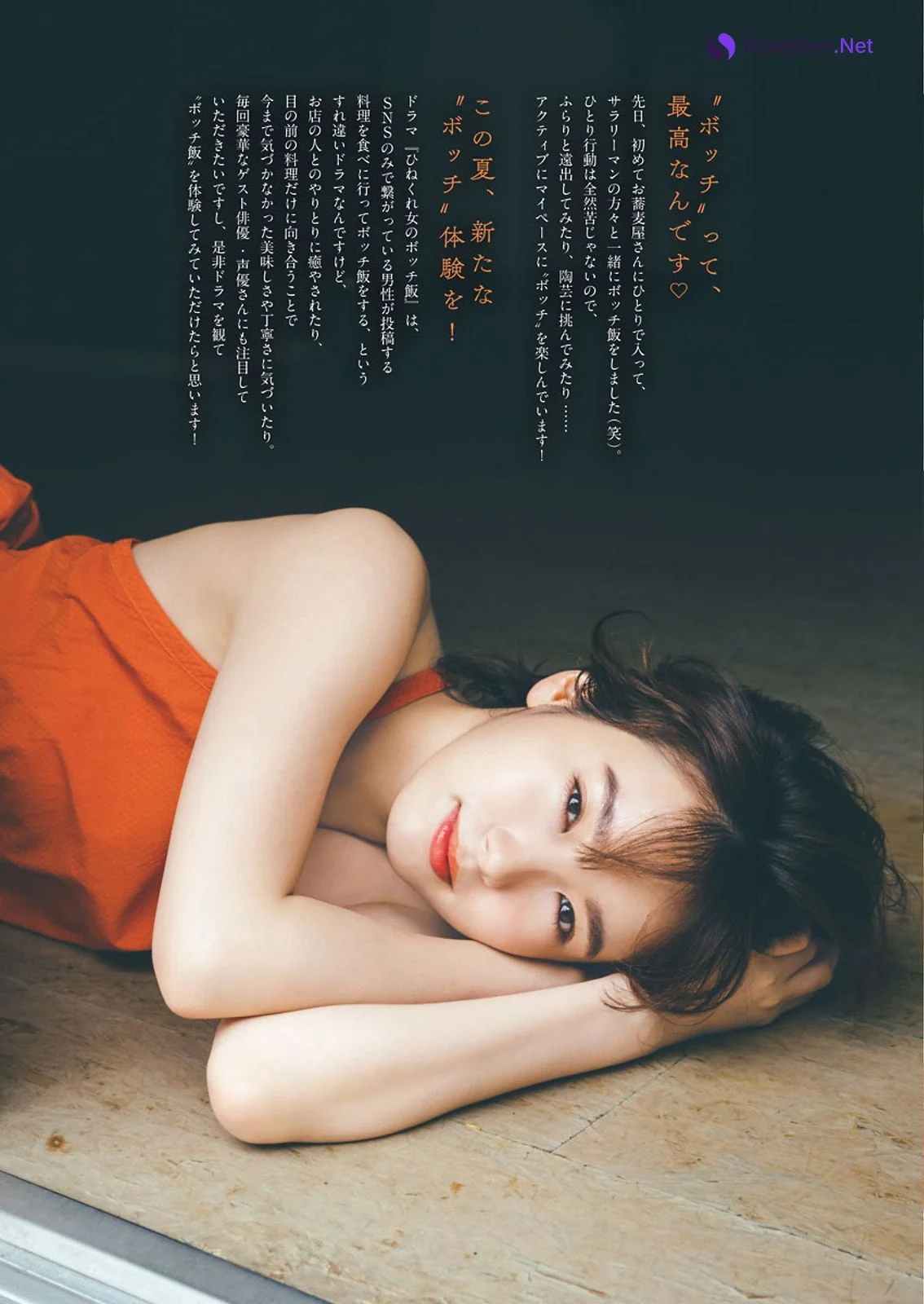 Marie Iitoyo 飯豊まりえ, Big Comic Spirits 2021 No.32 (ビッグコミックスピリッツ 2021年32号) - รูปภาพ 3