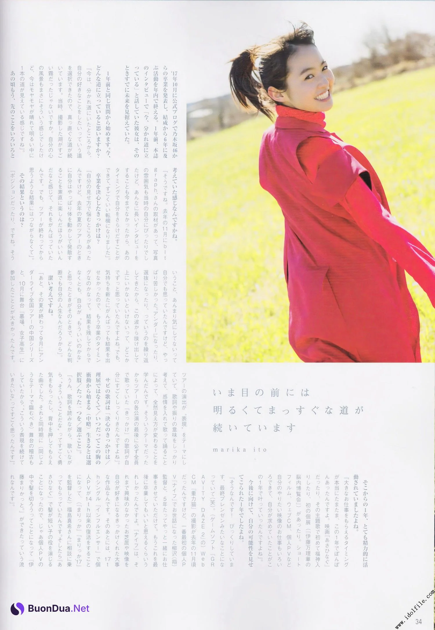 Marika Ito 伊藤万理華, B.L.T Graph 2017年12月号 Vol.26 - Photo 4