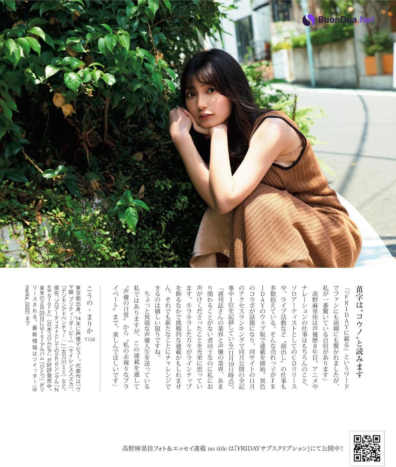 Marika Kouno 高野麻里佳, FRIDAY 2021.12.10 (フライデー 2021年12月10日号) - Photo 6