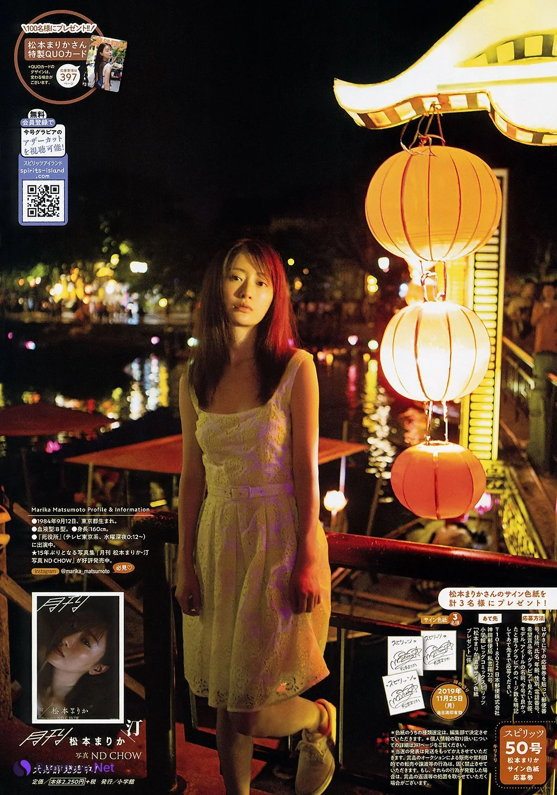 Marika Matsumoto 松本まりか, Big Comic Spirits 2019 No.50 (ビッグコミックスピリッツ 2019年50号) - Photo 7