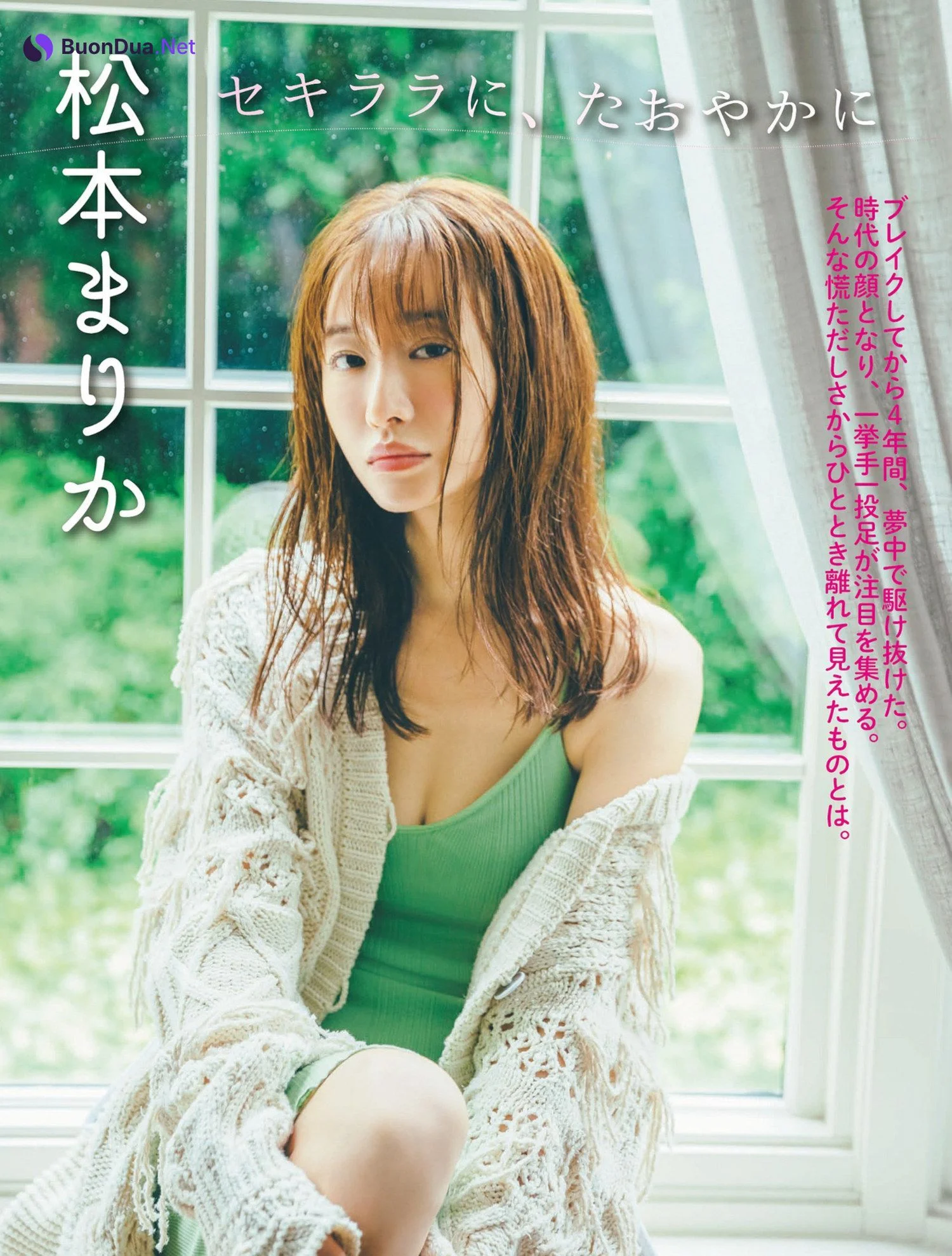 Marika Matsumoto 松本まりか, FLASH 2022.06.21 (フラッシュ 2022年6月21日号) - Photo 2