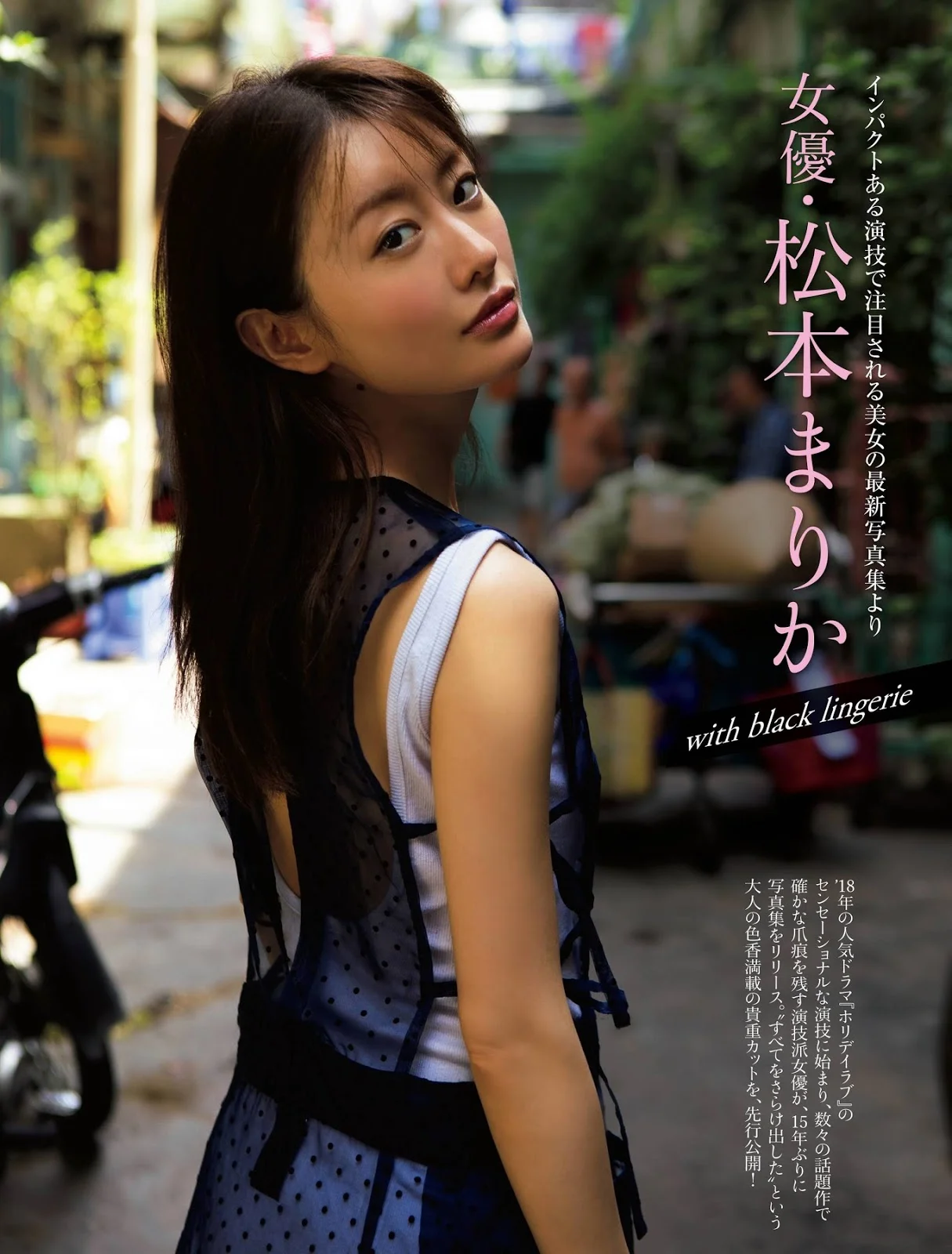 Marika Matsumoto 松本まりか, FRIDAY 2019.10.25 (フライデー 2019年10月25日号)