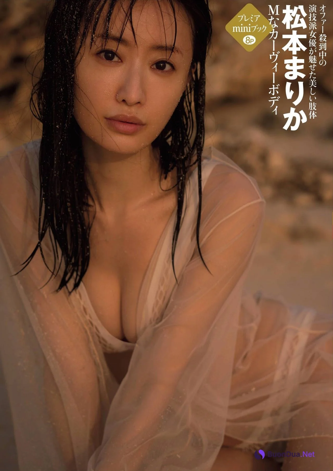Marika Matsumoto 松本まりか, FRIDAY 2020.11.20 (フライデー 2020年11月20日号) - Photo 2