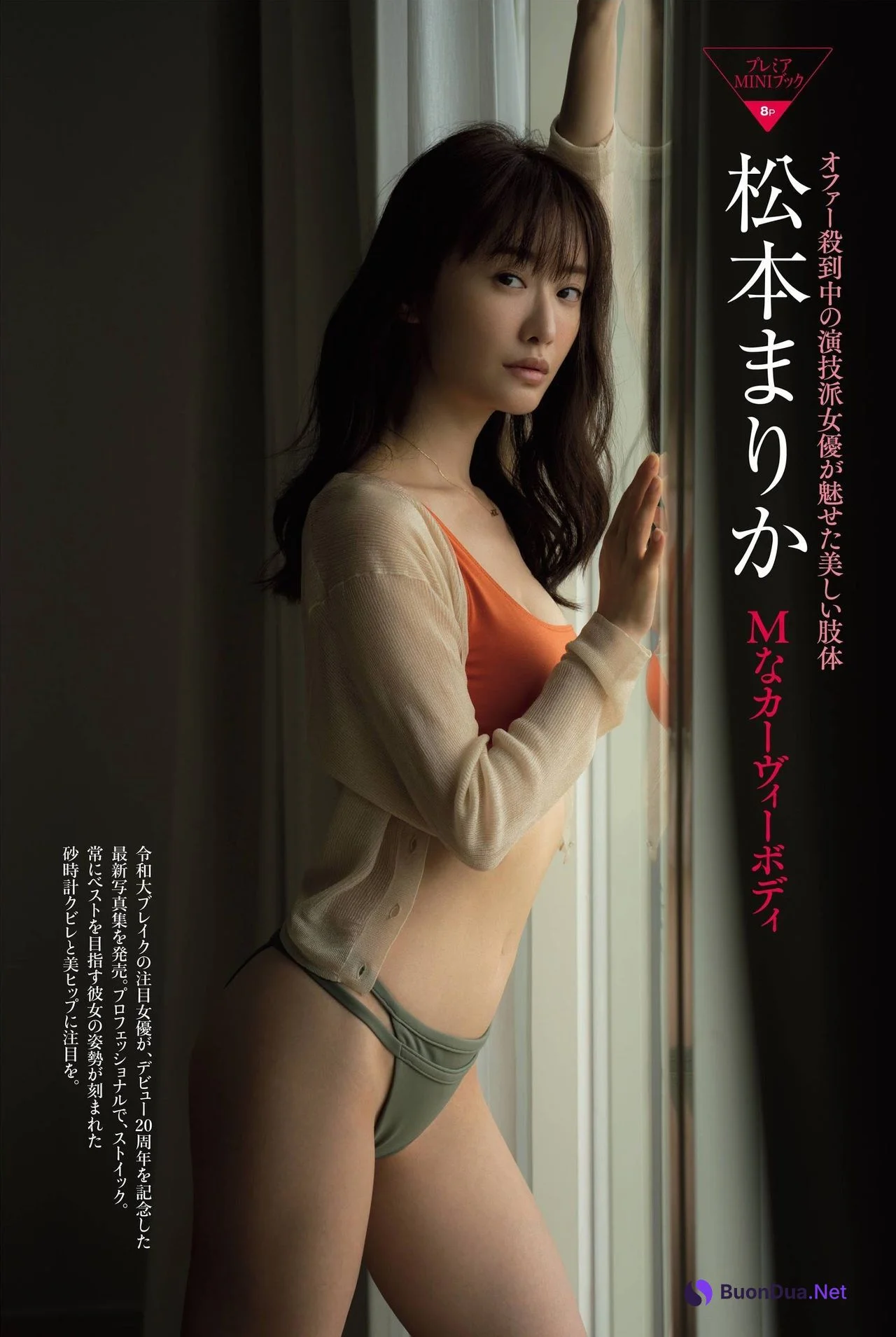 Marika Matsumoto 松本まりか, FRIDAY 2020.11.20 (フライデー 2020年11月20日号) - Photo 3