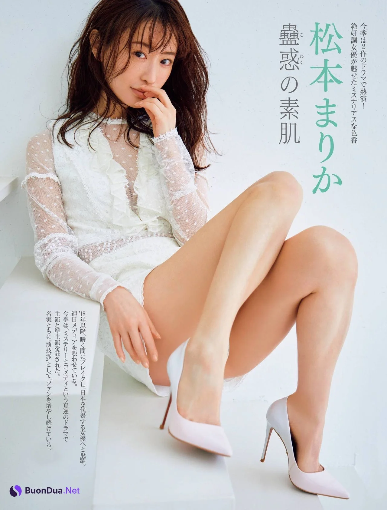 Marika Matsumoto 松本まりか, FRIDAY 2021.07.02 (フライデー 2021年7月2日号) - Photo 2