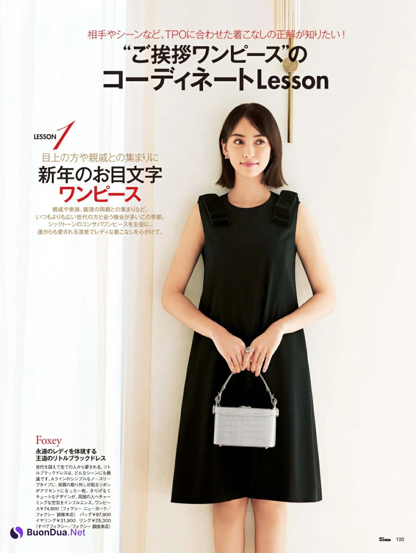 Mariko Seyama 脊山麻理子, FRIDAY 2022.03.11 (フライデー 2022年3月11日号) - Photo 5