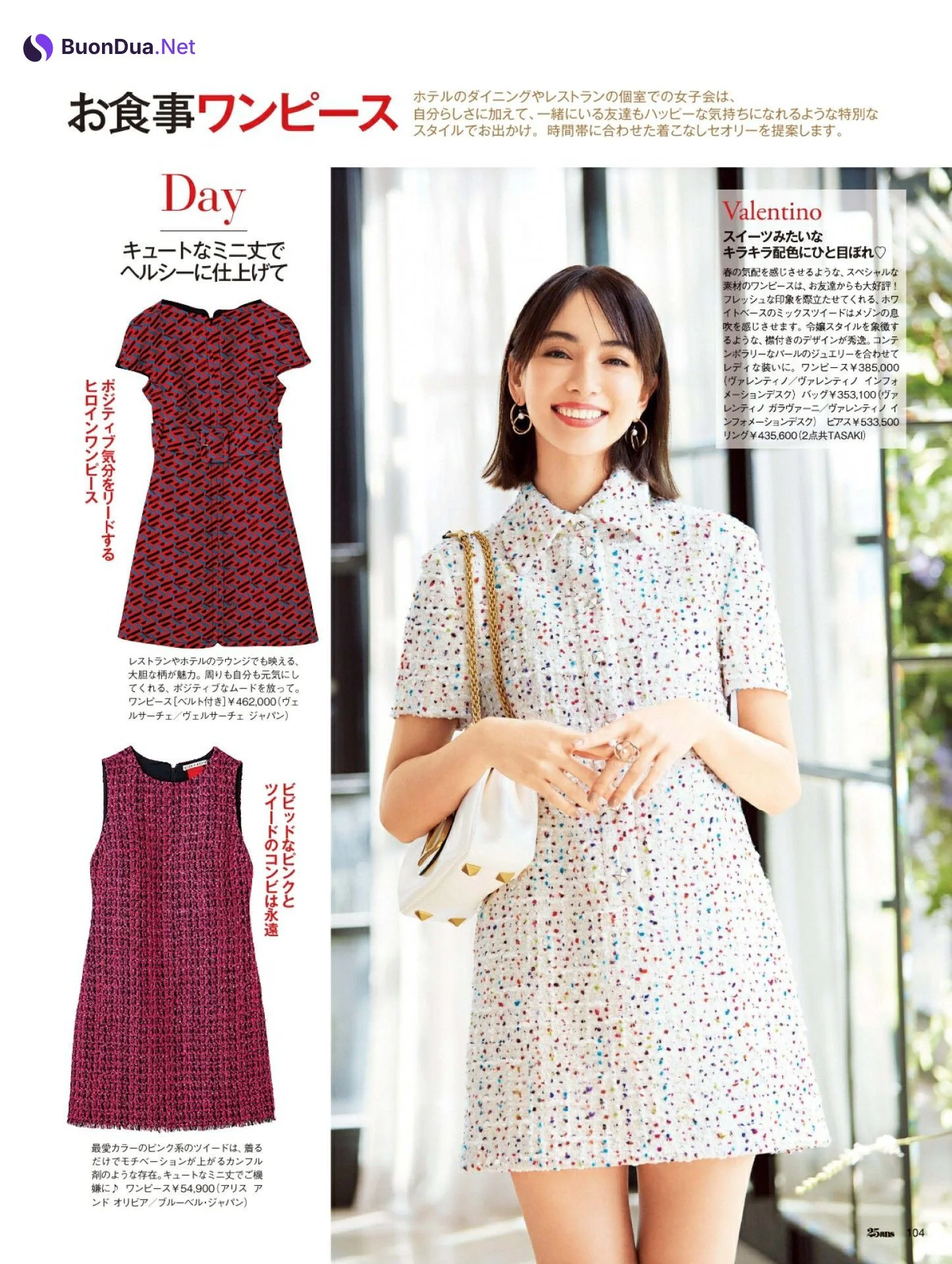 Mariko Seyama 脊山麻理子, FRIDAY 2022.03.11 (フライデー 2022年3月11日号) - Photo 6