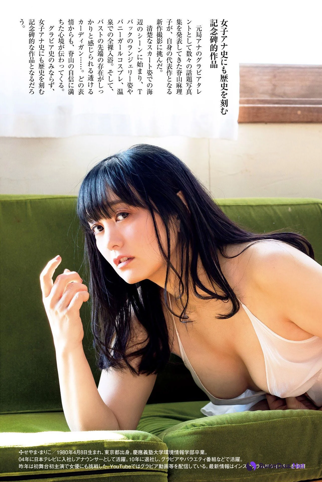Mariko Seyama 脊山麻理子, Shukan Post 2021.06.25 (週刊ポスト 2021年6月25日号) - Photo 7