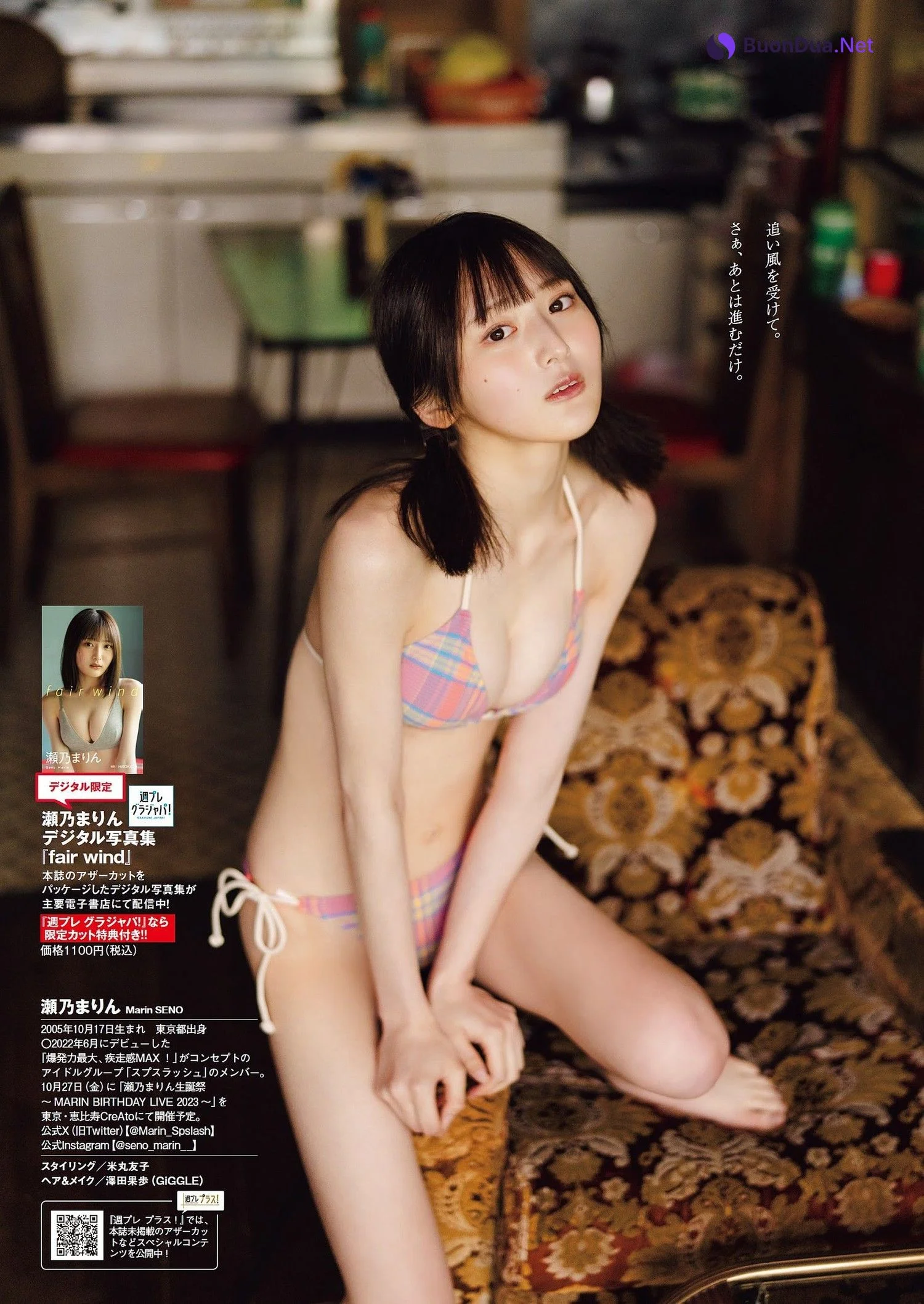 Marin Seno 瀬乃まりん, Weekly Playboy 2023 No.41 (週刊プレイボーイ 2023年41号) - Photo 3