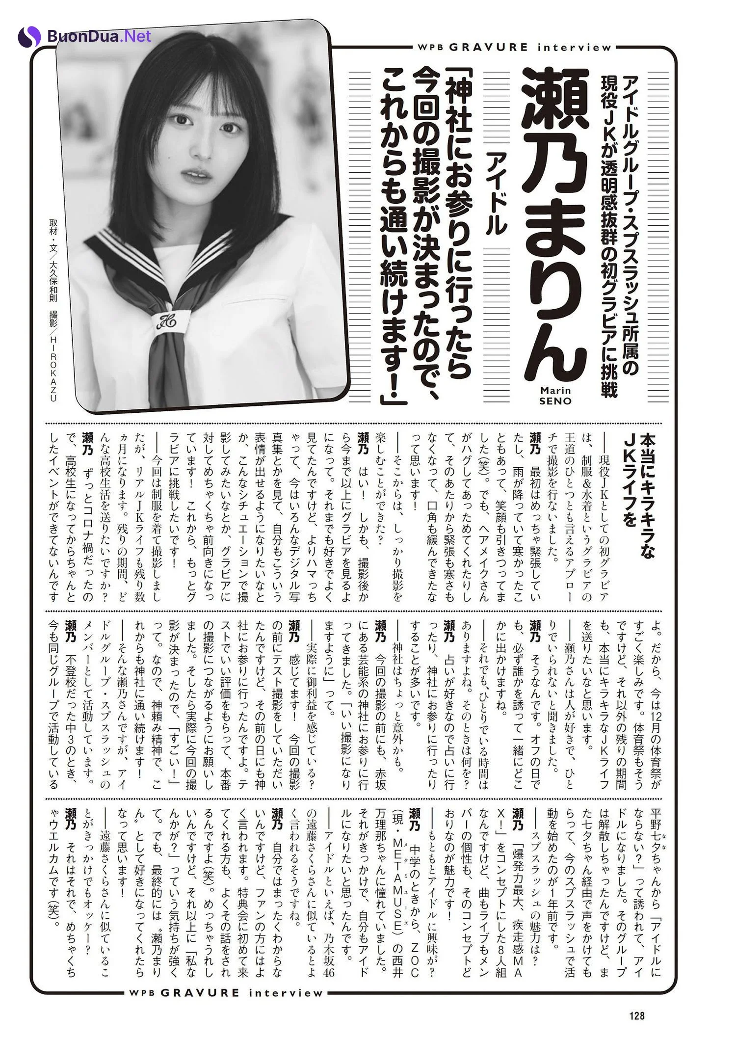 Marin Seno 瀬乃まりん, Weekly Playboy 2023 No.41 (週刊プレイボーイ 2023年41号) - Photo 7