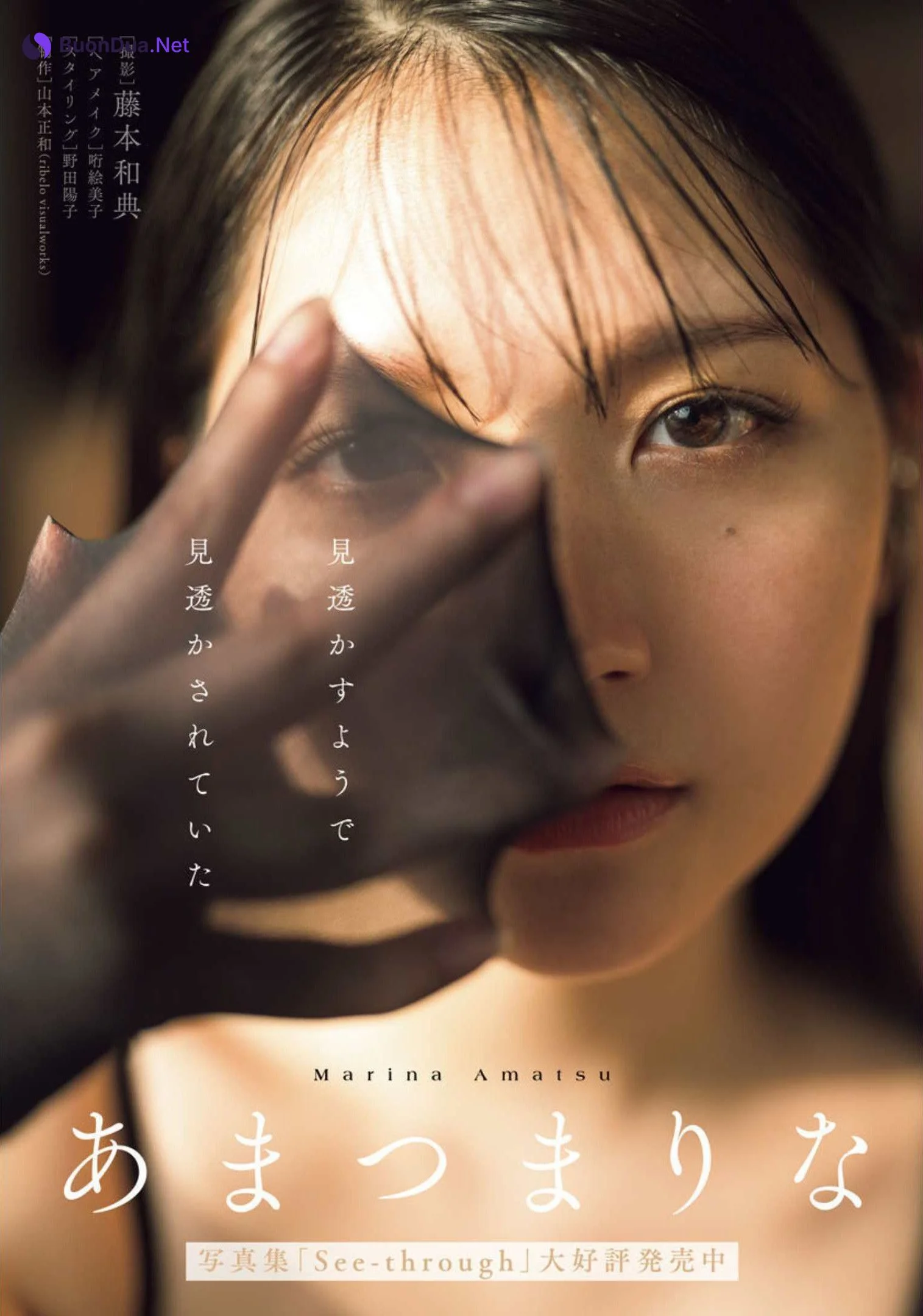 Marina Amatsu あまつまりな, Dokodemo Young Champion 2022 No.07 (どこでもヤングチャンピオン 2022年7号) - Photo 2