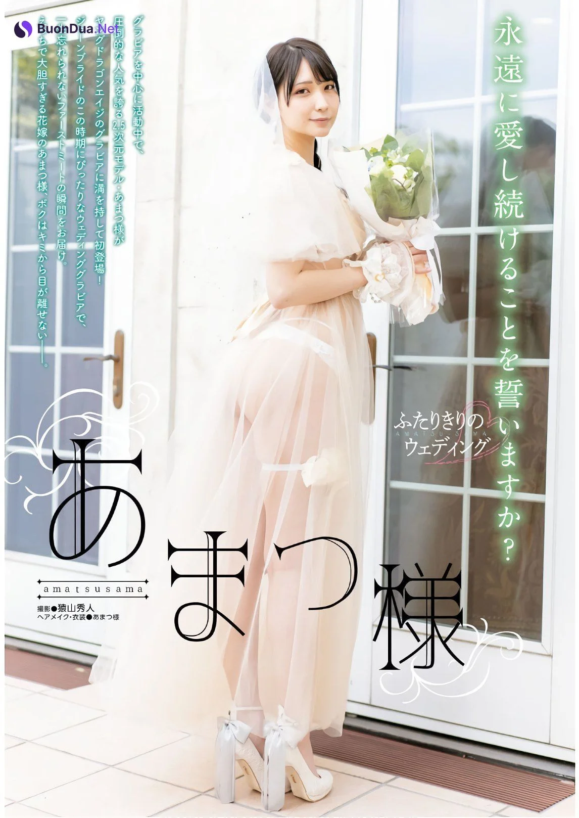 Marina Amatsu あまつまりな, Dragon Age ドラゴンエイジ 2020年7月号 増刊 ヤングドラゴンエイジ Vol.03 - Photo 2