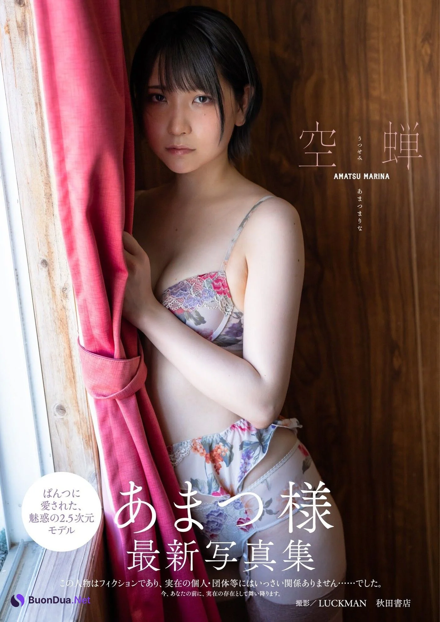 Marina Amatsu あまつまりな, ENTAME 2021.02 (月刊エンタメ 2021年02月号) - Photo 2