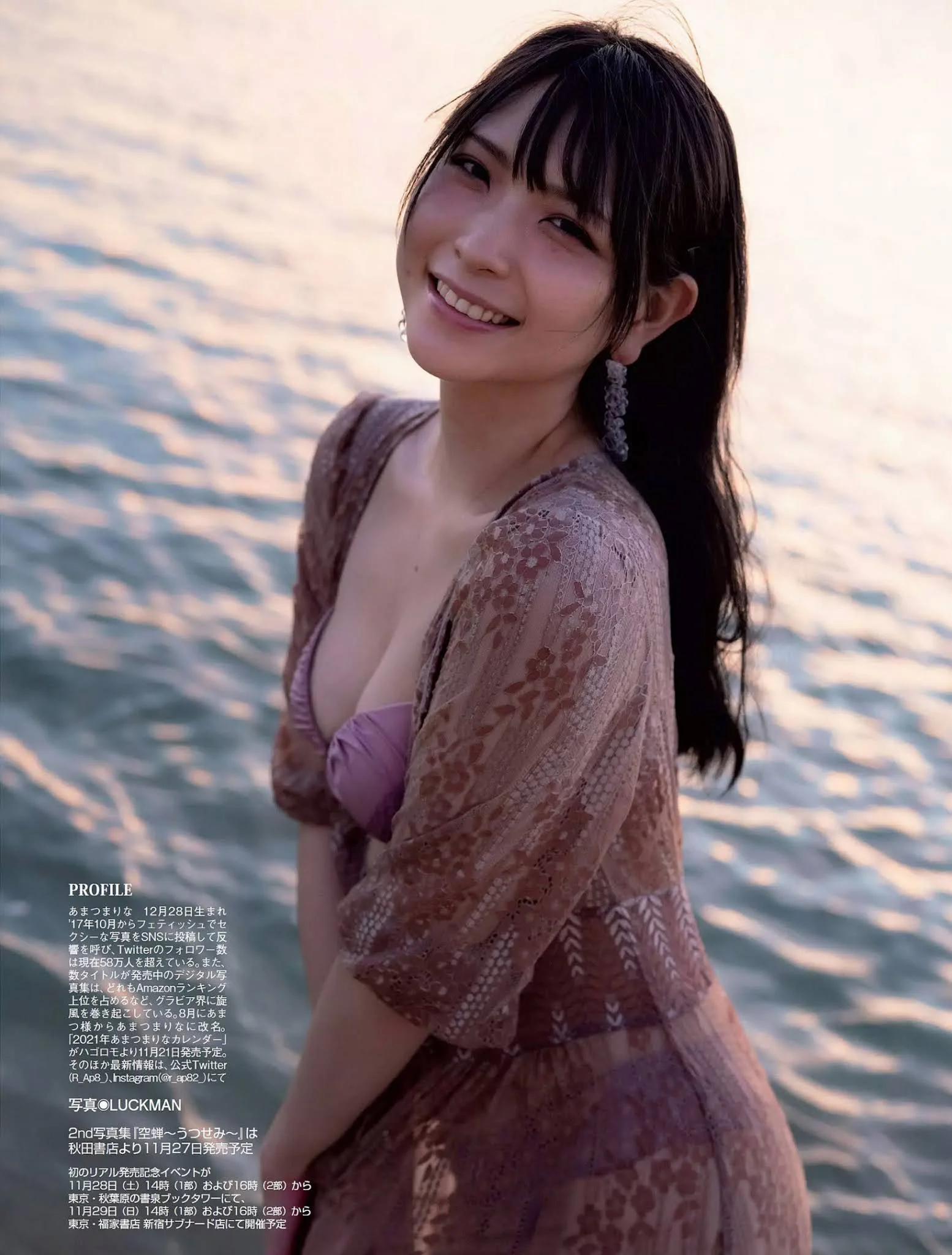 Marina Amatsu あまつまりな, FLASH 2020.11.10 (フラッシュ 2020年11月10日号)