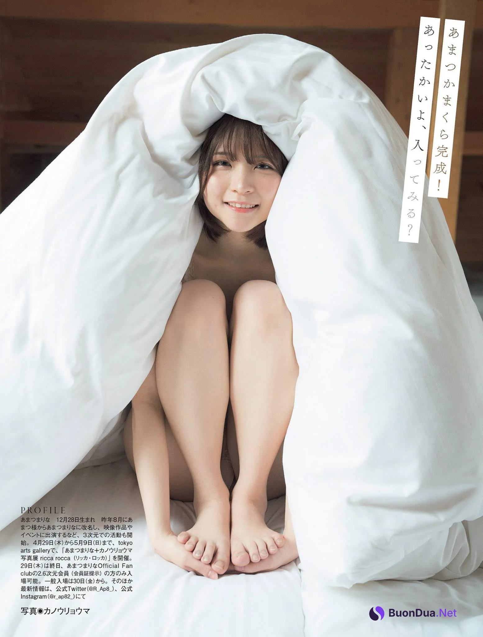 Marina Amatsu あまつまりな, FLASH 2021.05.04 (フラッシュ 2021年5月4日号) - Photo 4