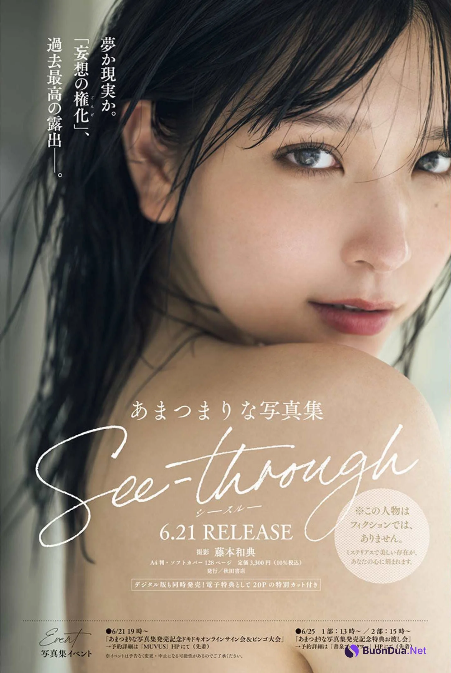 Marina Amatsu あまつまりな, アサ芸Secret！2022 Vol.77 - Photo 4