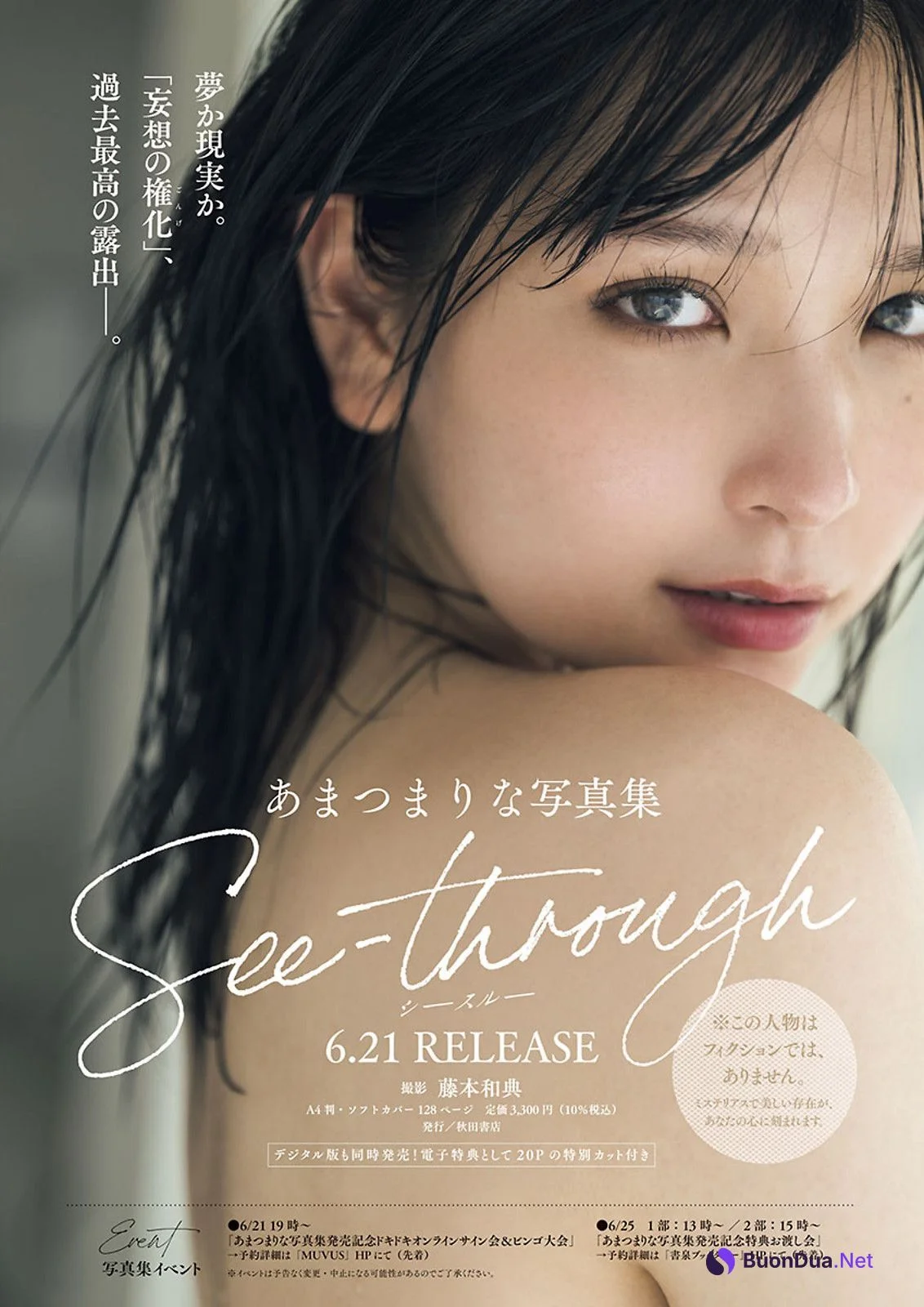 Marina Amatsu あまつまりな, Shukan Post 2023.03.24 (週刊ポスト 2023年3月24日号) - Photo 6