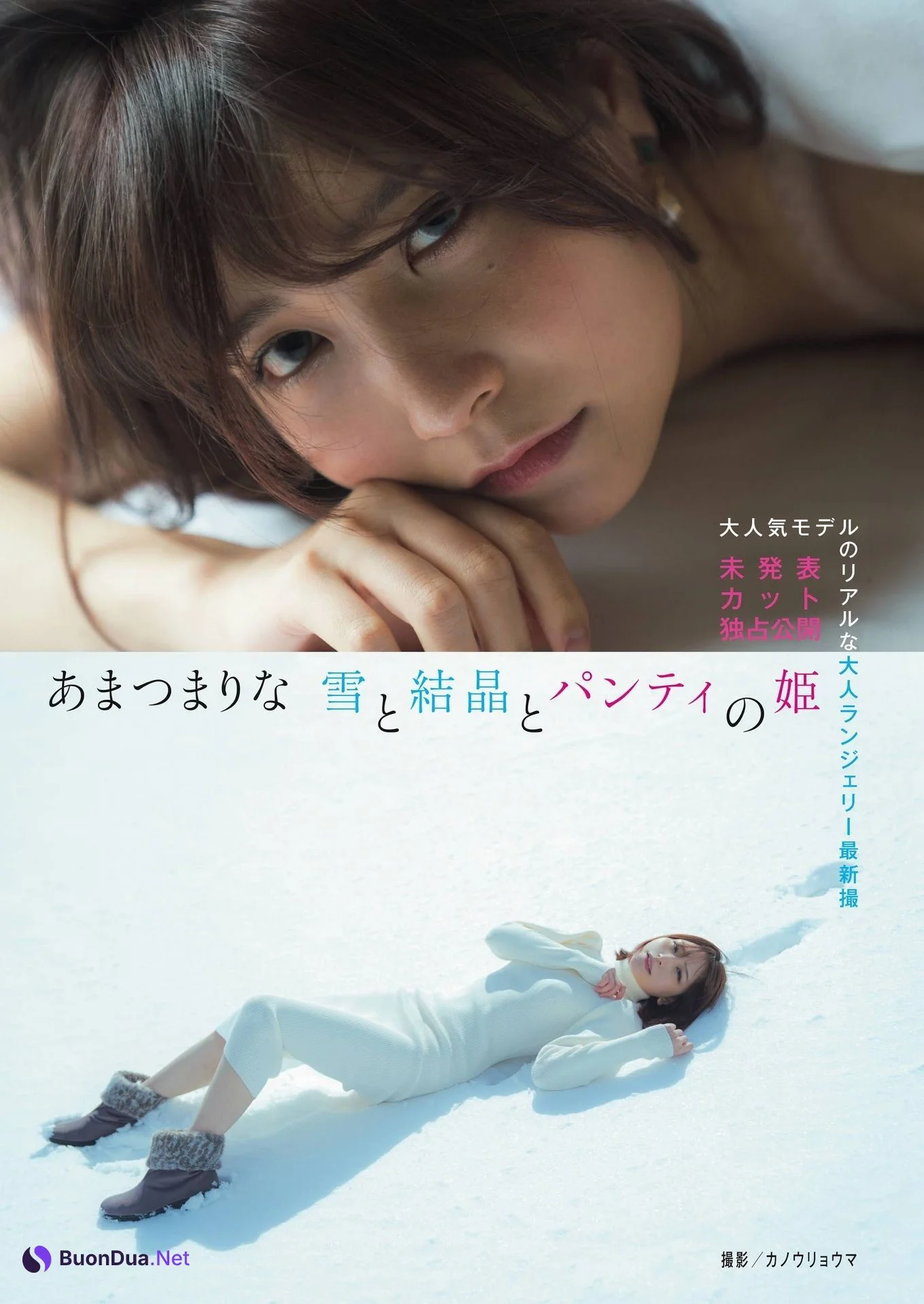 Marina Amatsu あまつまりな, Smart 2021 No.06 (スマート 2021年06月号) - รูปภาพ 4