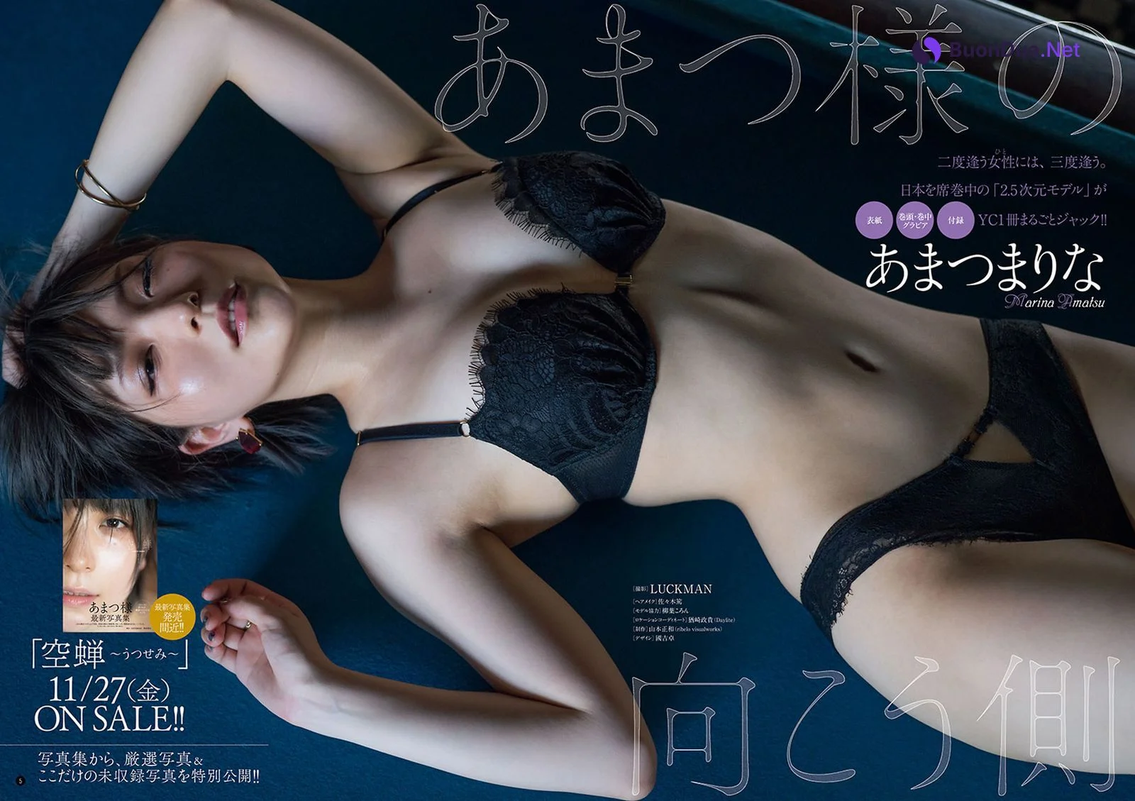 Marina Amatsu あまつまりな, Young Champion 2020 No.24 (ヤングチャンピオン 2020年24号) - Photo 6