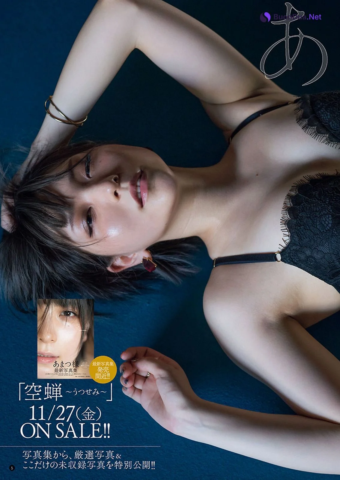 Marina Amatsu あまつまりな, Young Champion 2020 No.24 (ヤングチャンピオン 2020年24号) - Photo 7