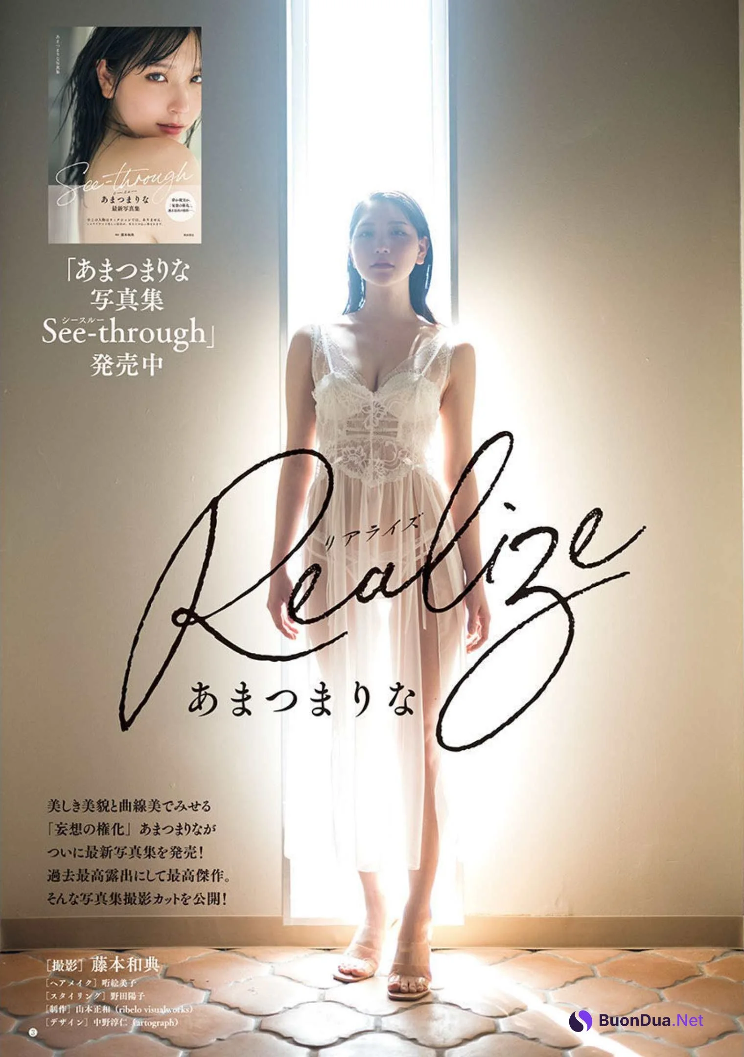 Marina Amatsu あまつまりな, Young Champion Retsu 2022 No.07 (ヤングチャンピオン烈 2022年7号) - Photo 2