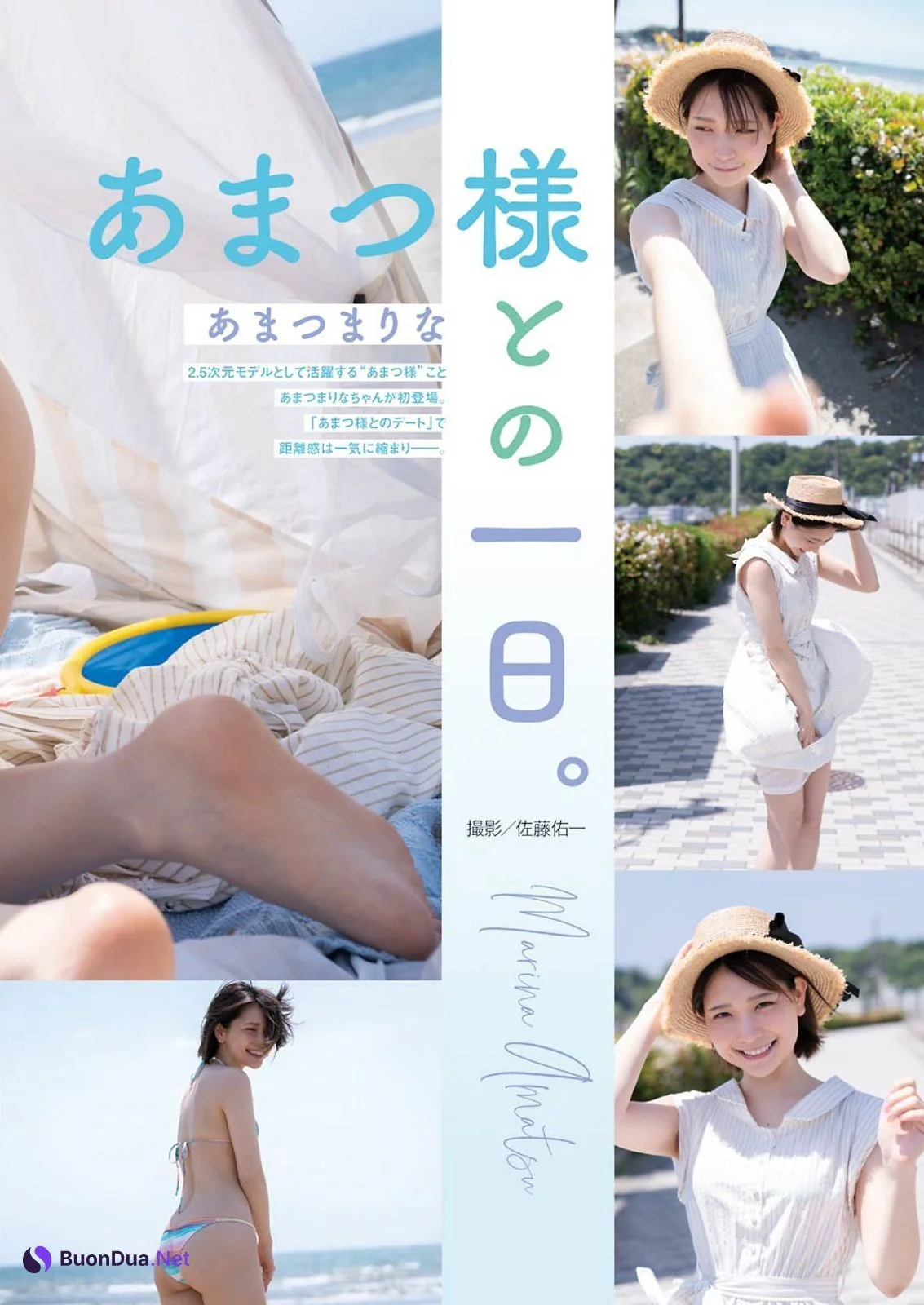 Marina Amatsu あまつまりな, Young Gangan 2021 No.12 (ヤングガンガン 2021年12号) - Photo 5
