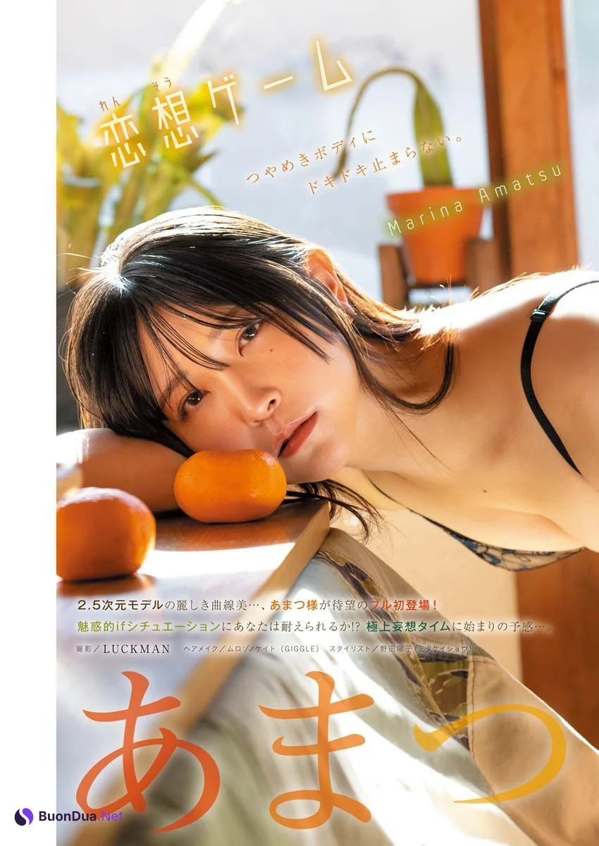 Marina Amatsu あまつまりな, Young King Bull 2023.04 (ヤングキングBULL 2023年4号) - Photo 3