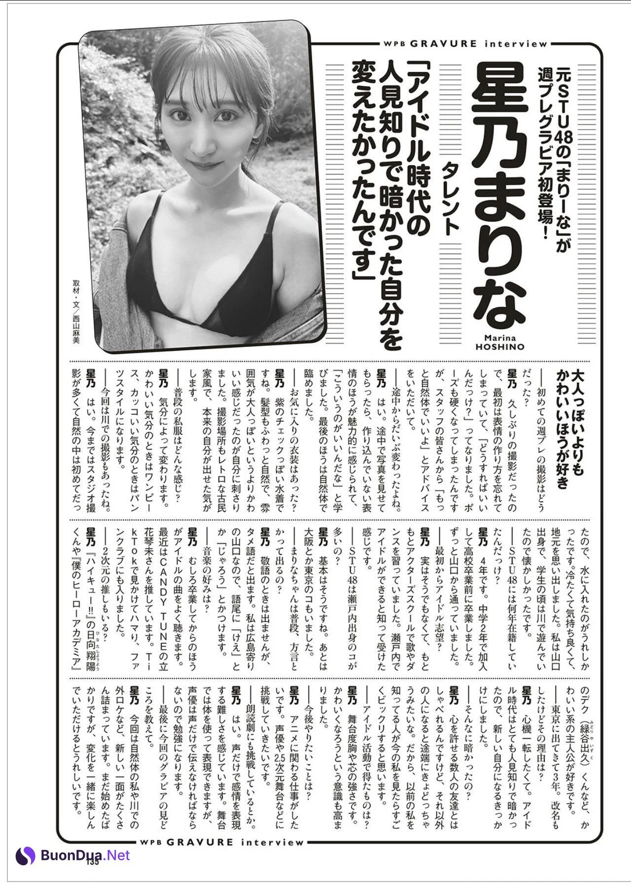 Marina Hoshino 星乃まりな, Weekly Playboy 2025 No.36 (週刊プレイボーイ 2025年36号) - Photo 14